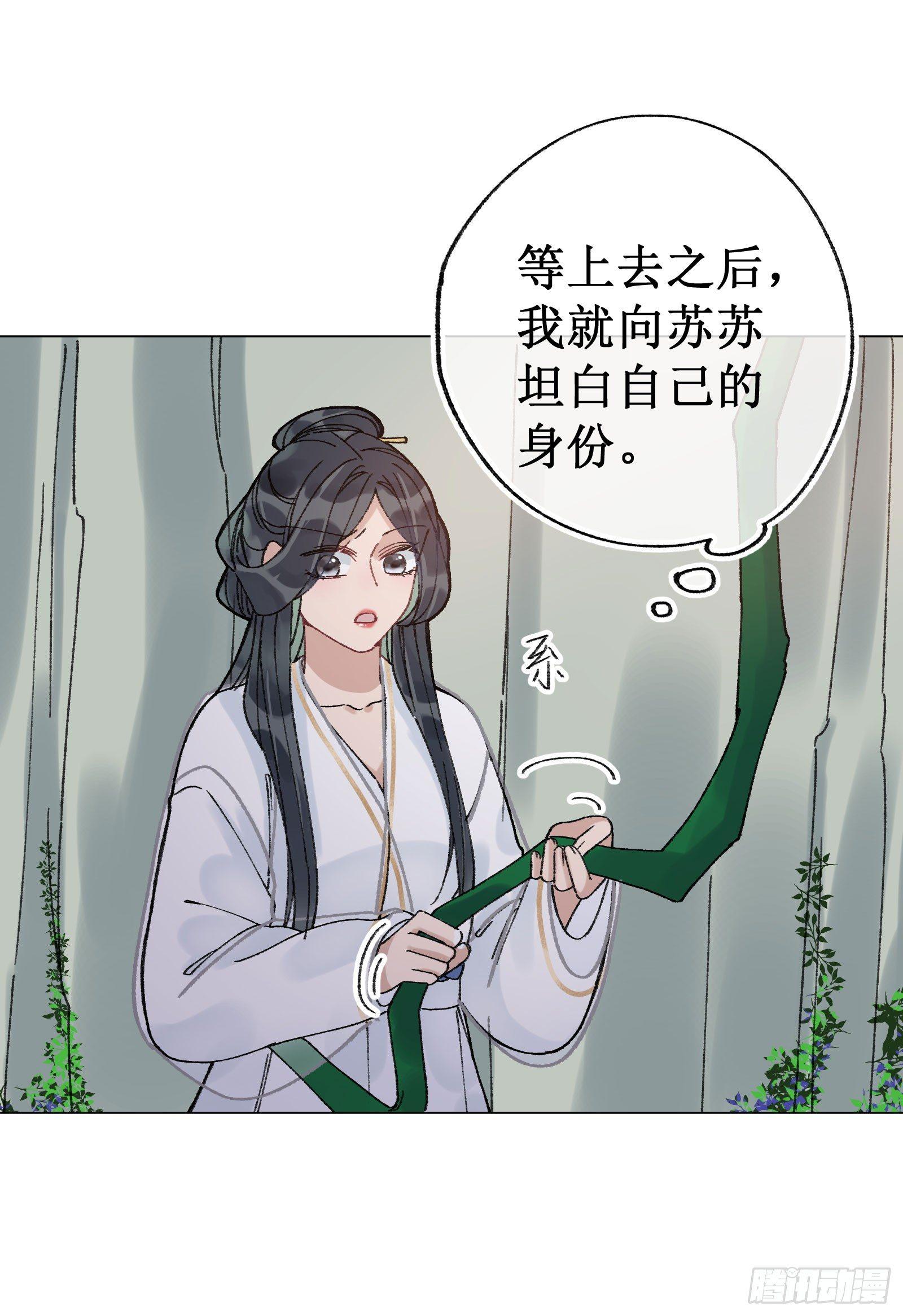 拾肆：脱离游戏-第15话