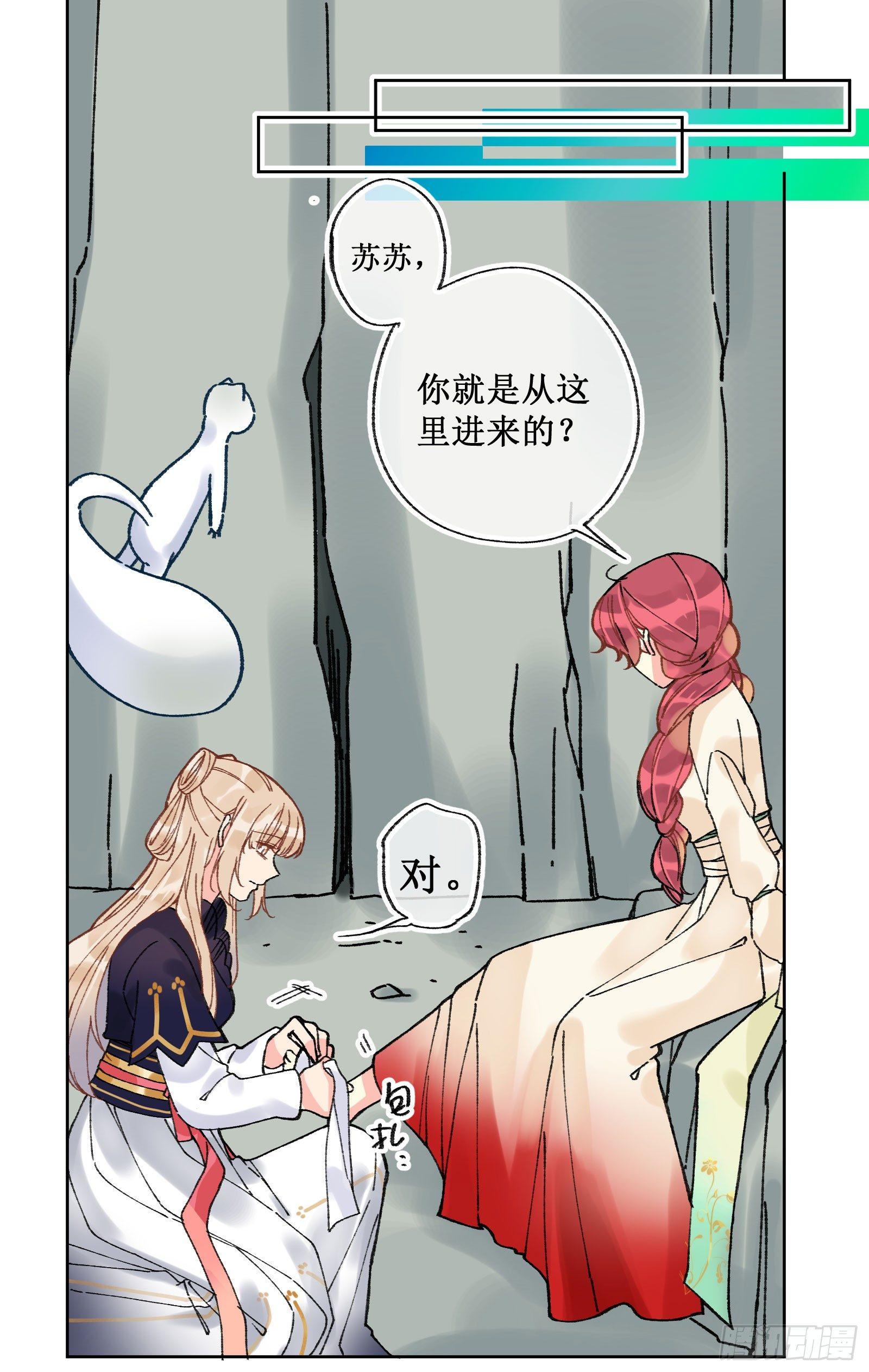 拾肆：脱离游戏-第15话