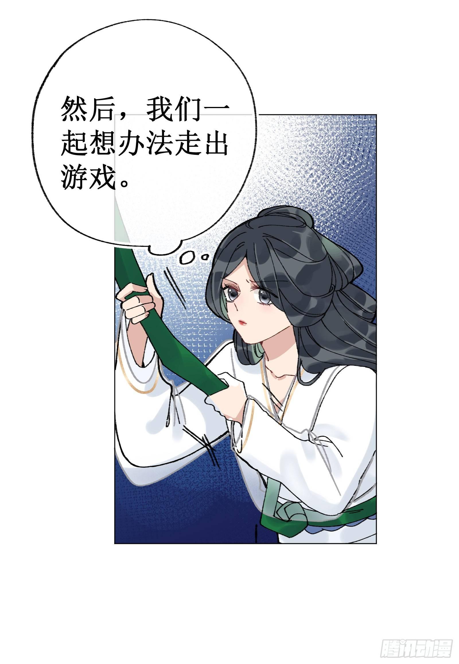 拾肆：脱离游戏-第15话