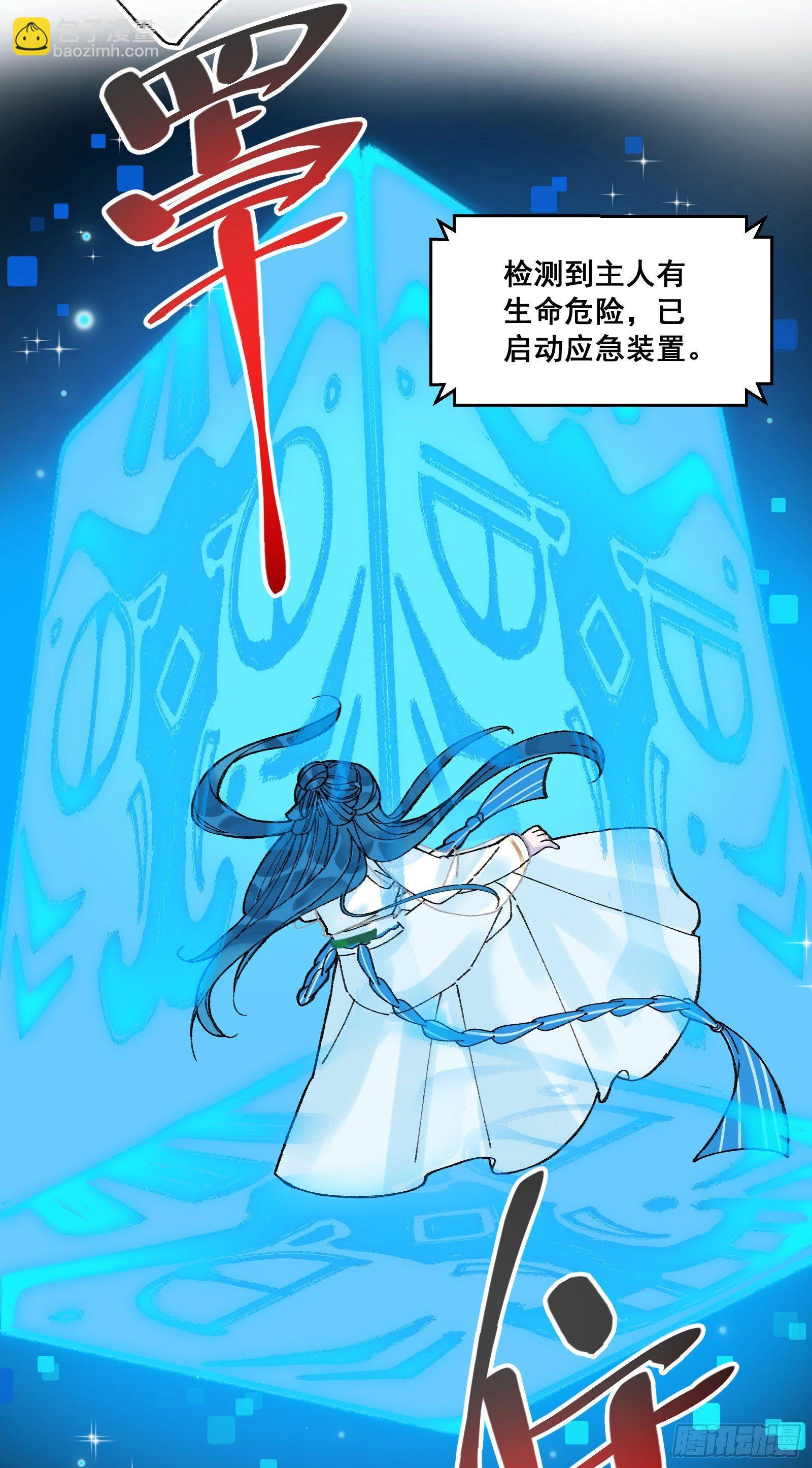 拾肆：脱离游戏-第15话