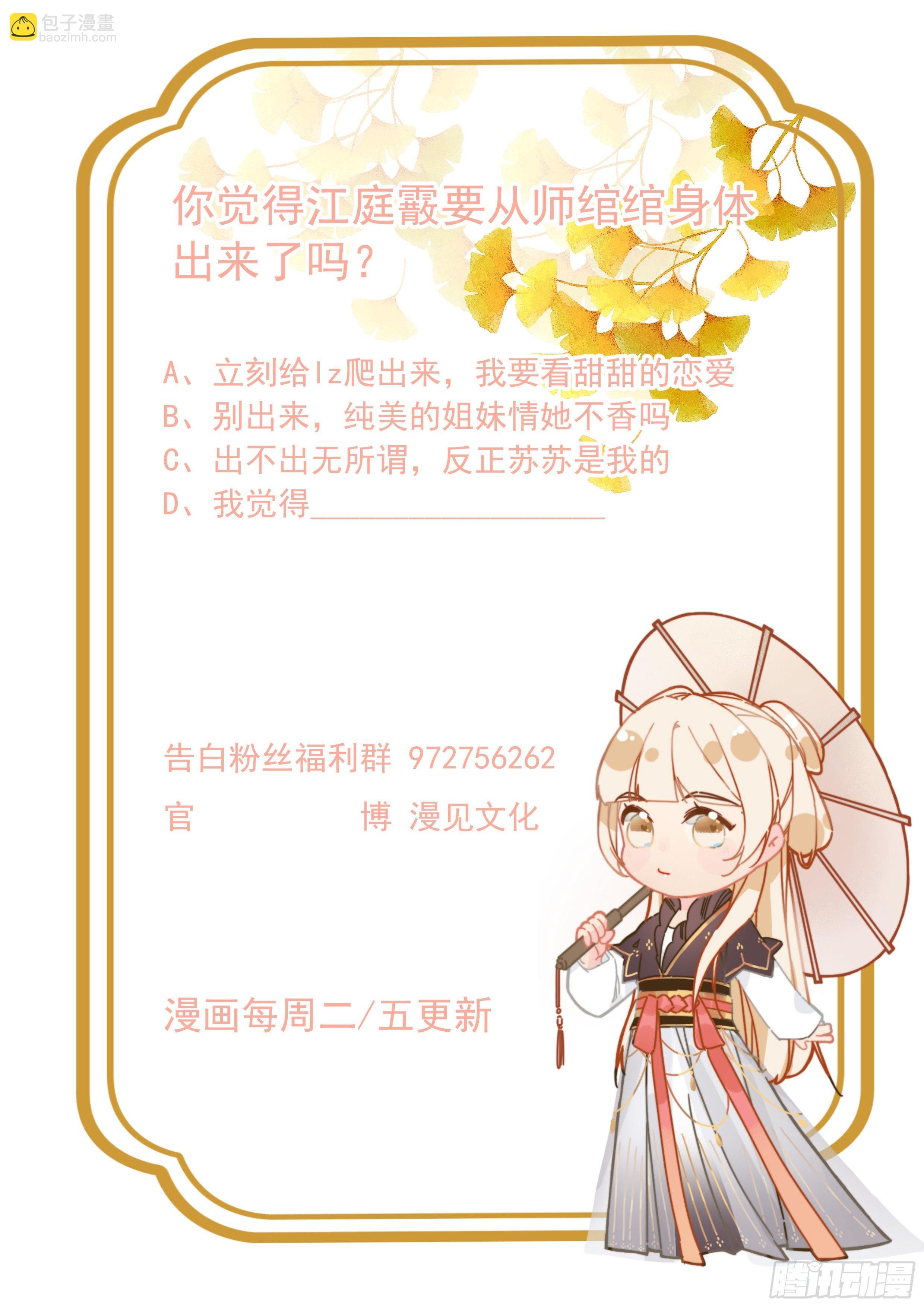 拾肆：脱离游戏-第15话