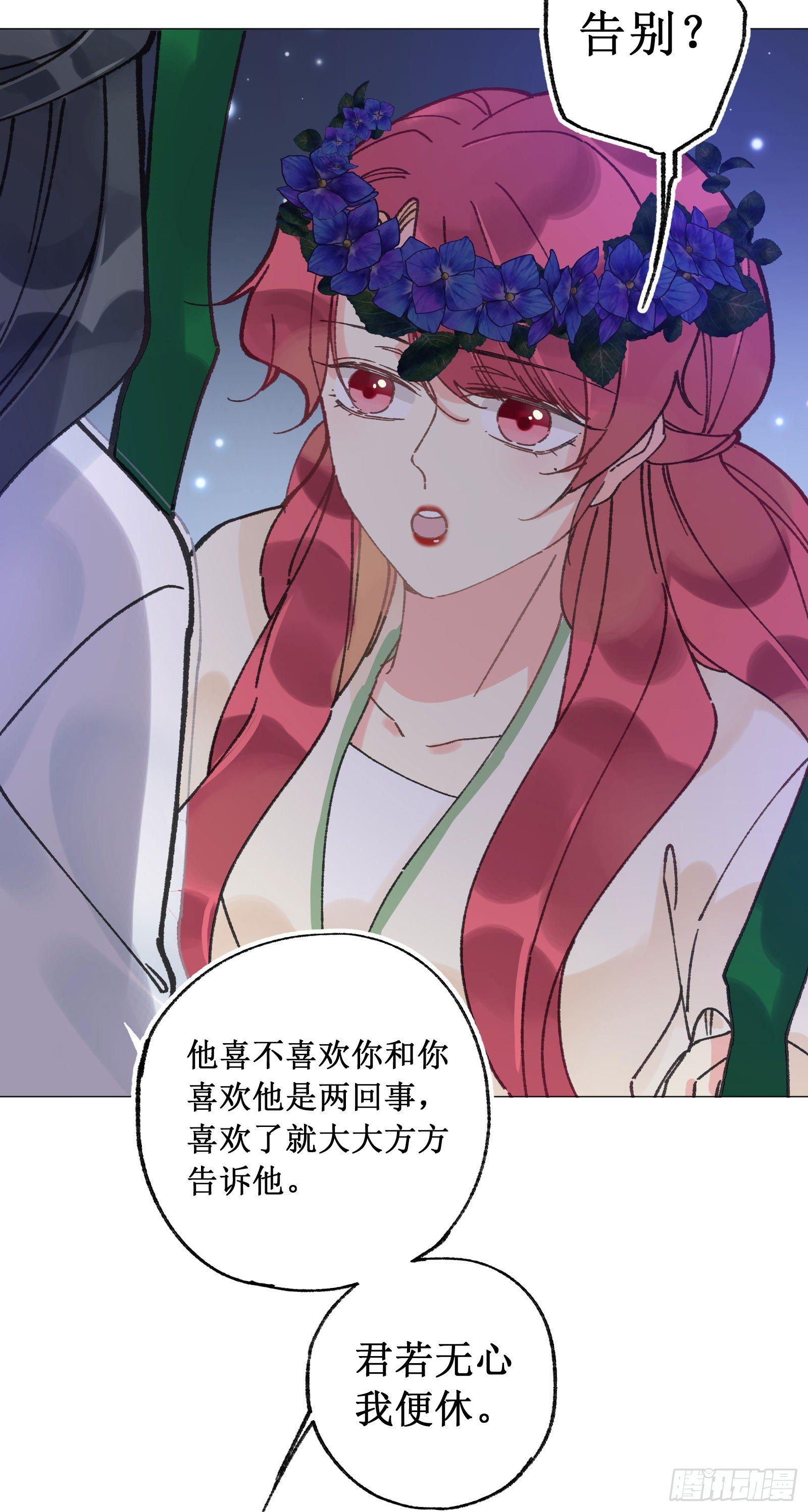 拾陆：再入游戏-第17话