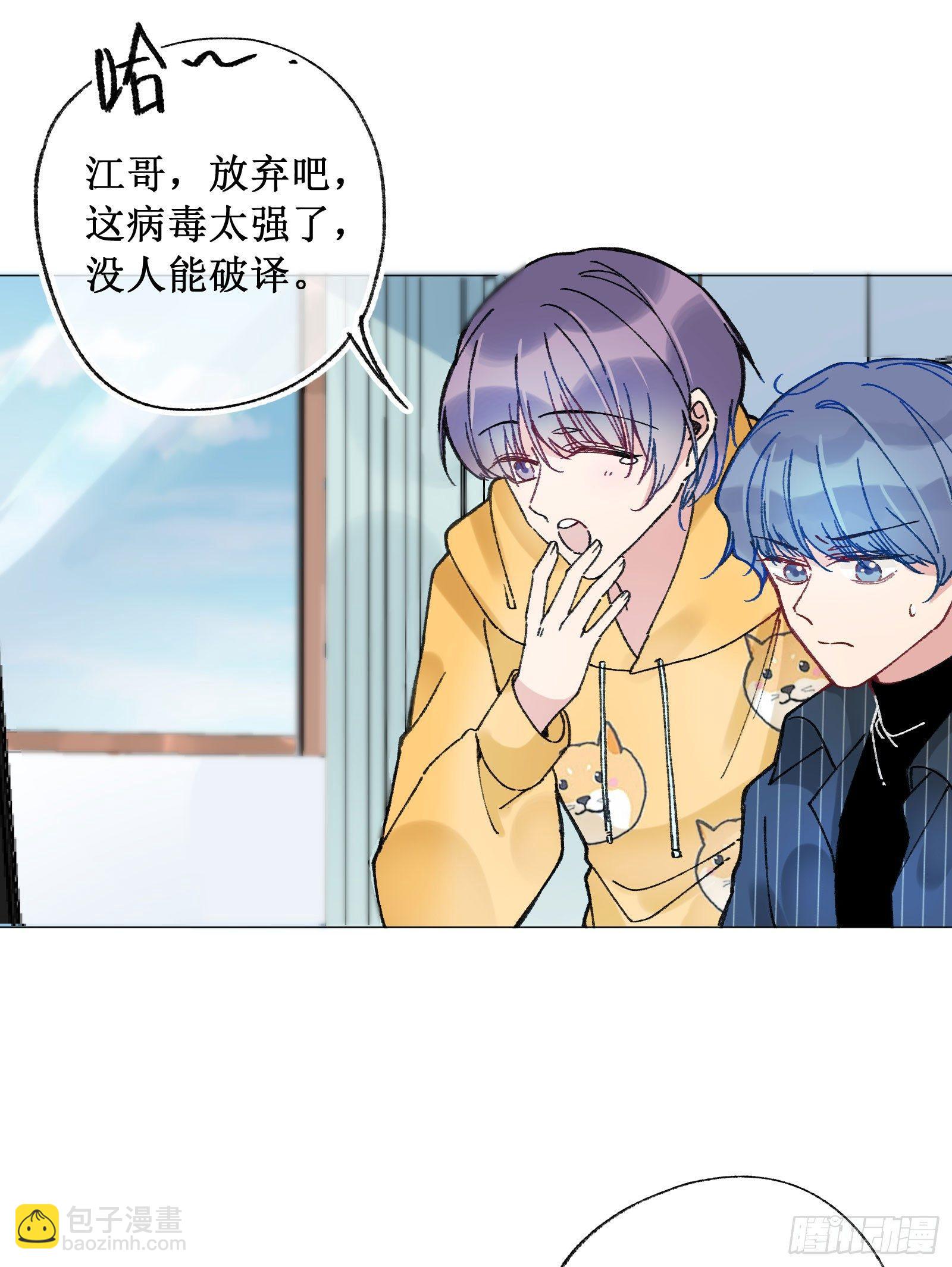 拾陆：再入游戏-第17话