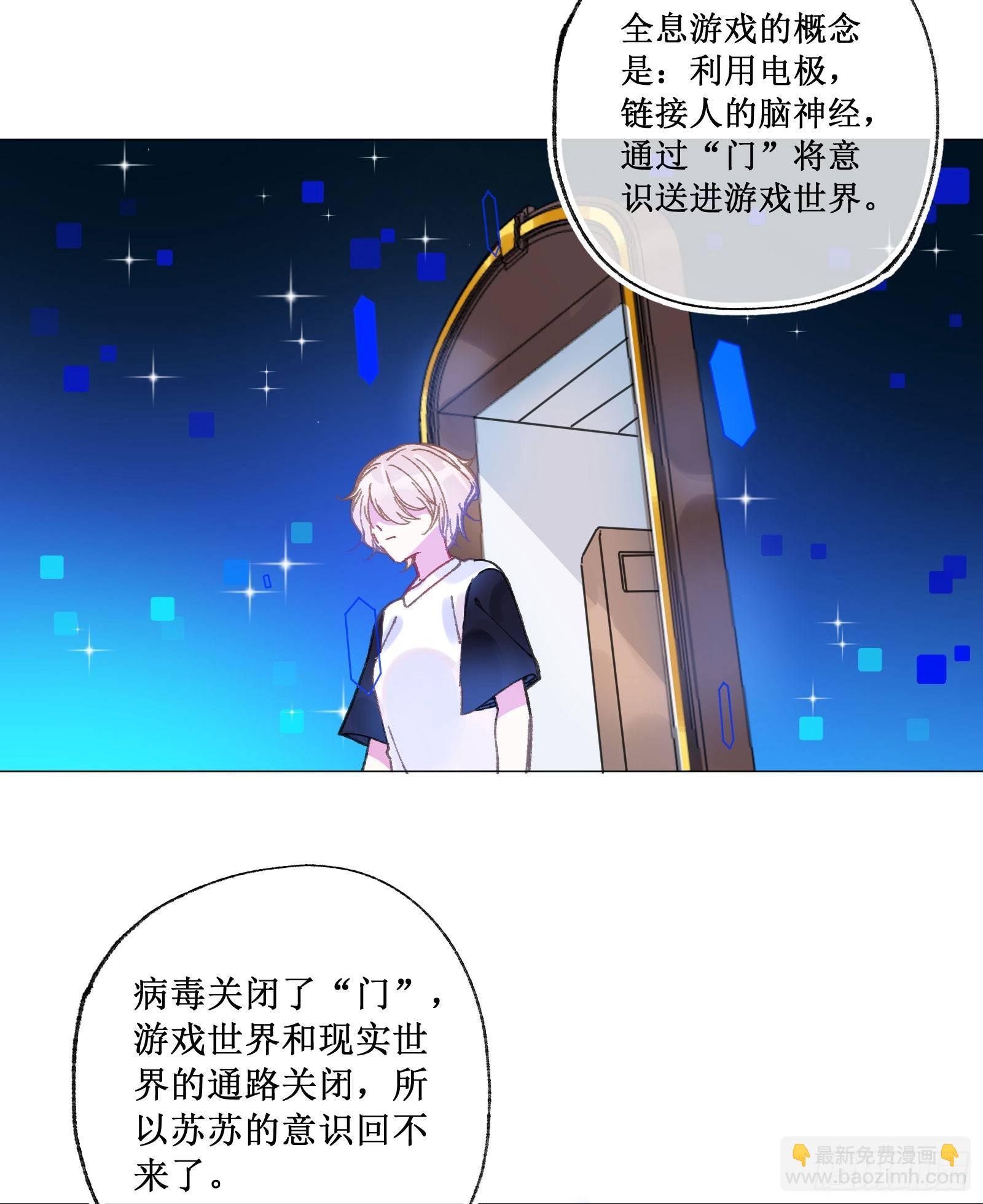 拾陆：再入游戏-第17话