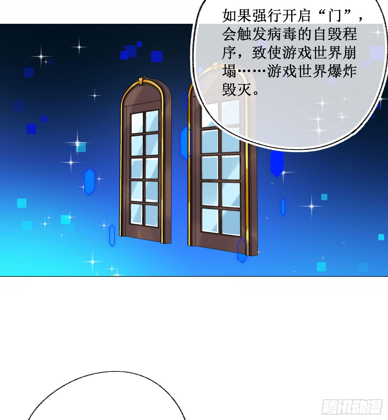 拾陆：再入游戏-第17话