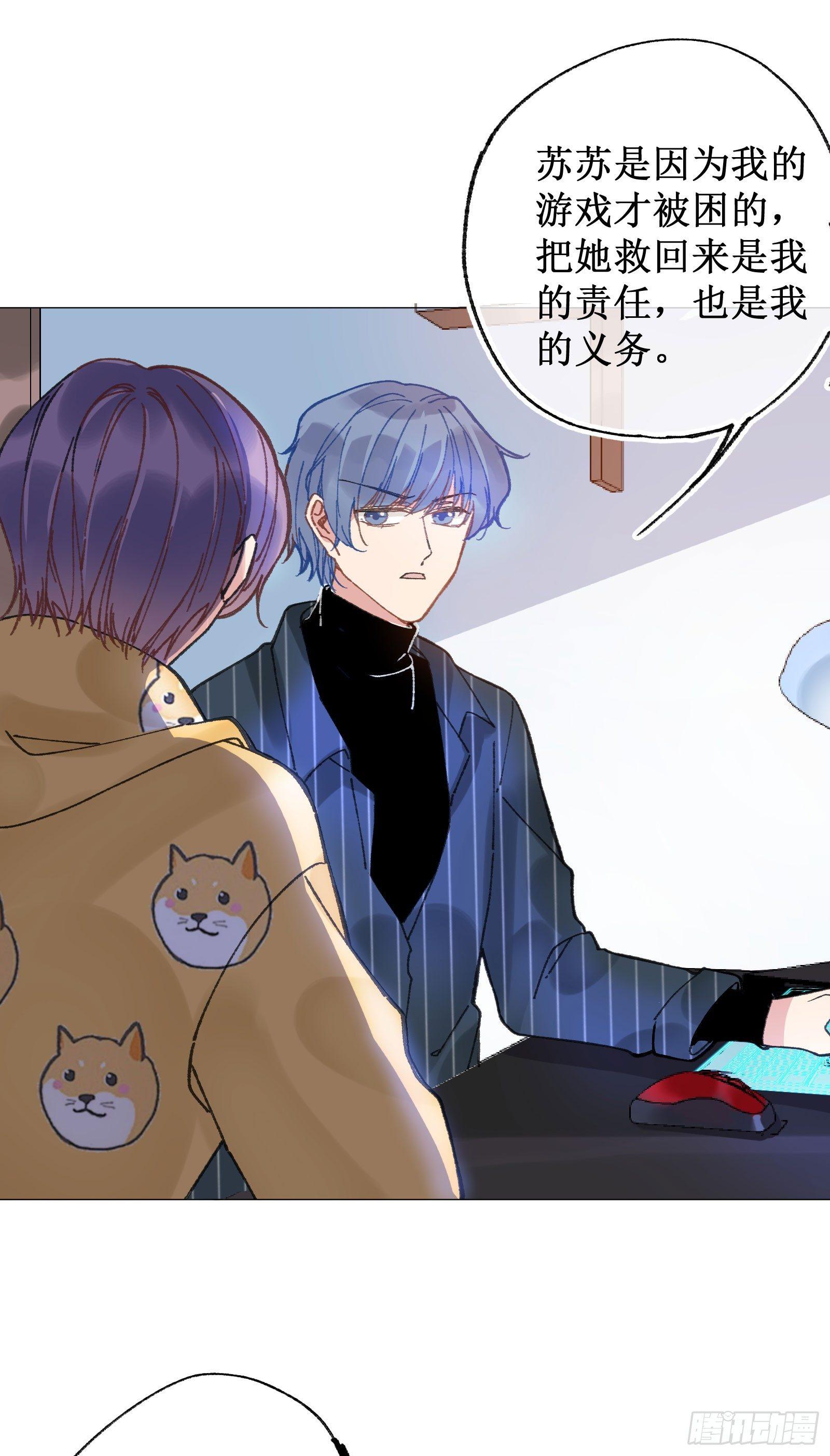 拾陆：再入游戏-第17话