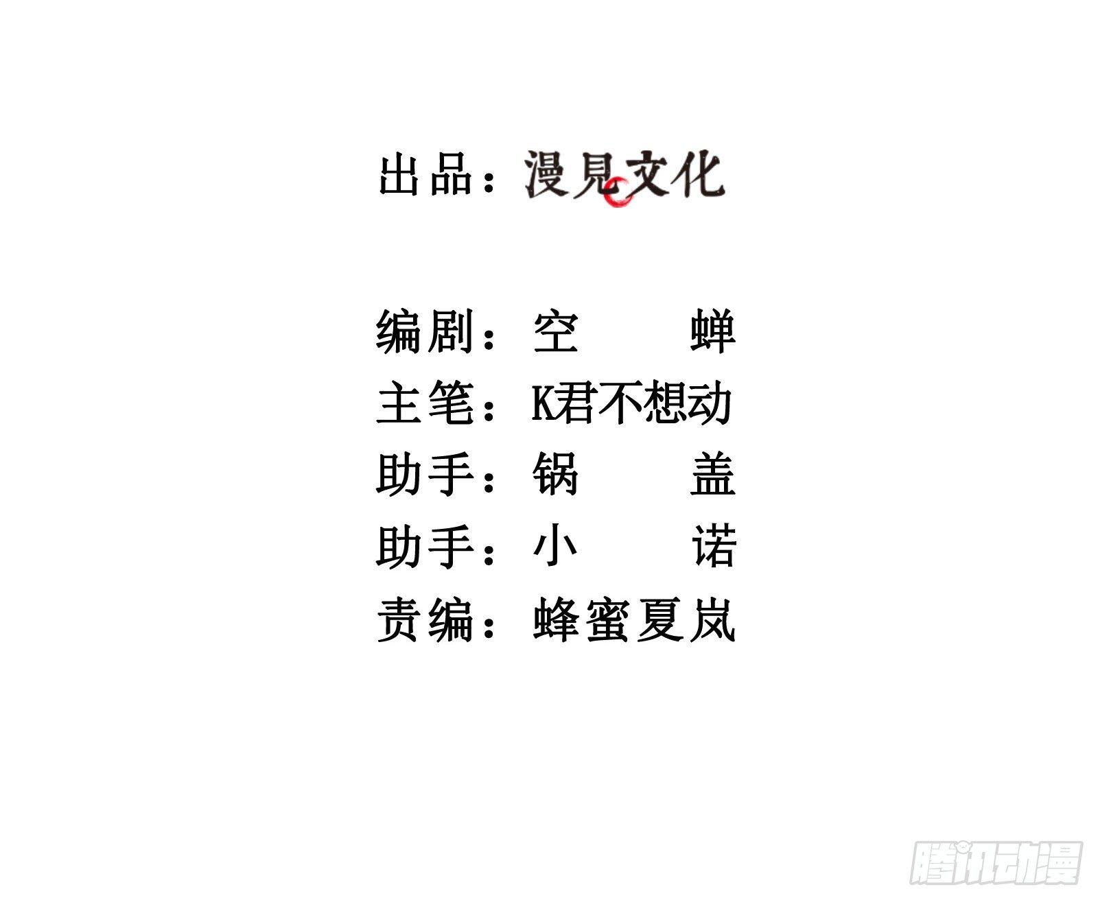 拾陆：再入游戏-第17话