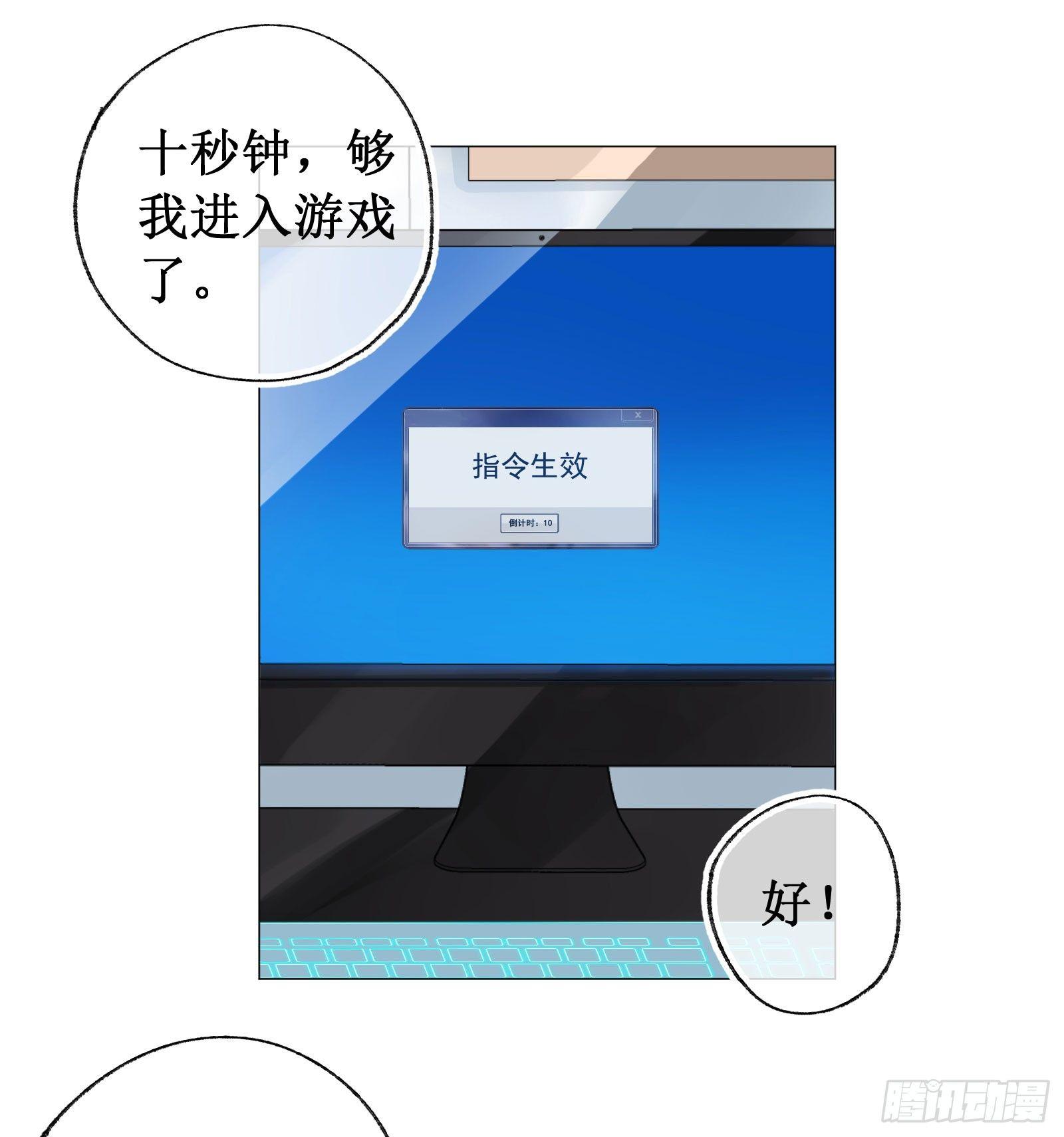 拾陆：再入游戏-第17话