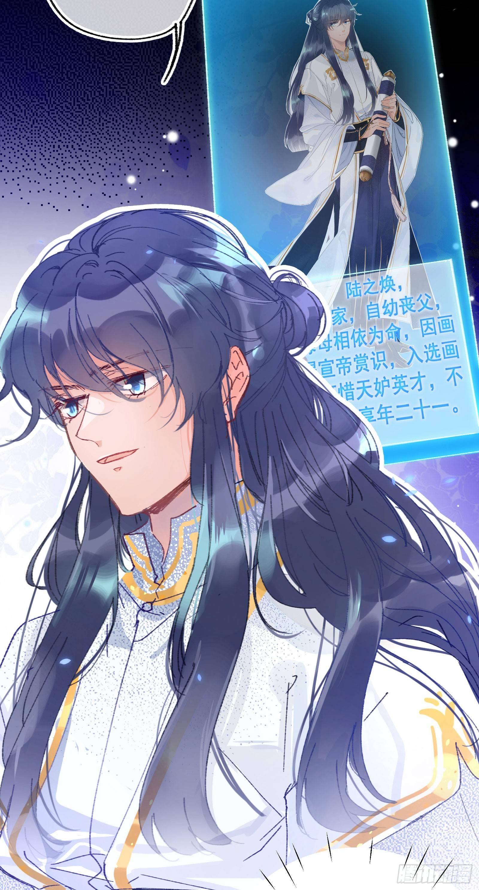 拾陆：再入游戏-第17话