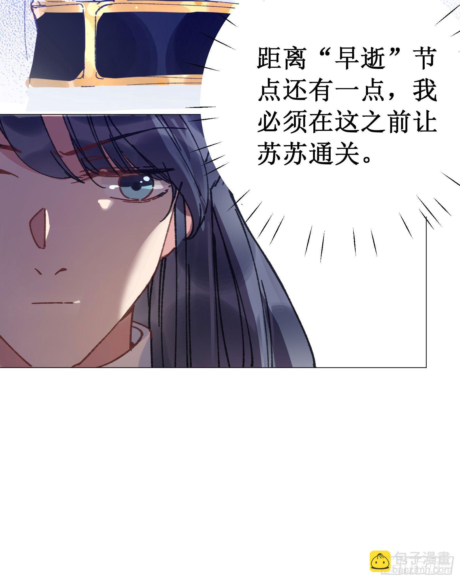 拾陆：再入游戏-第17话