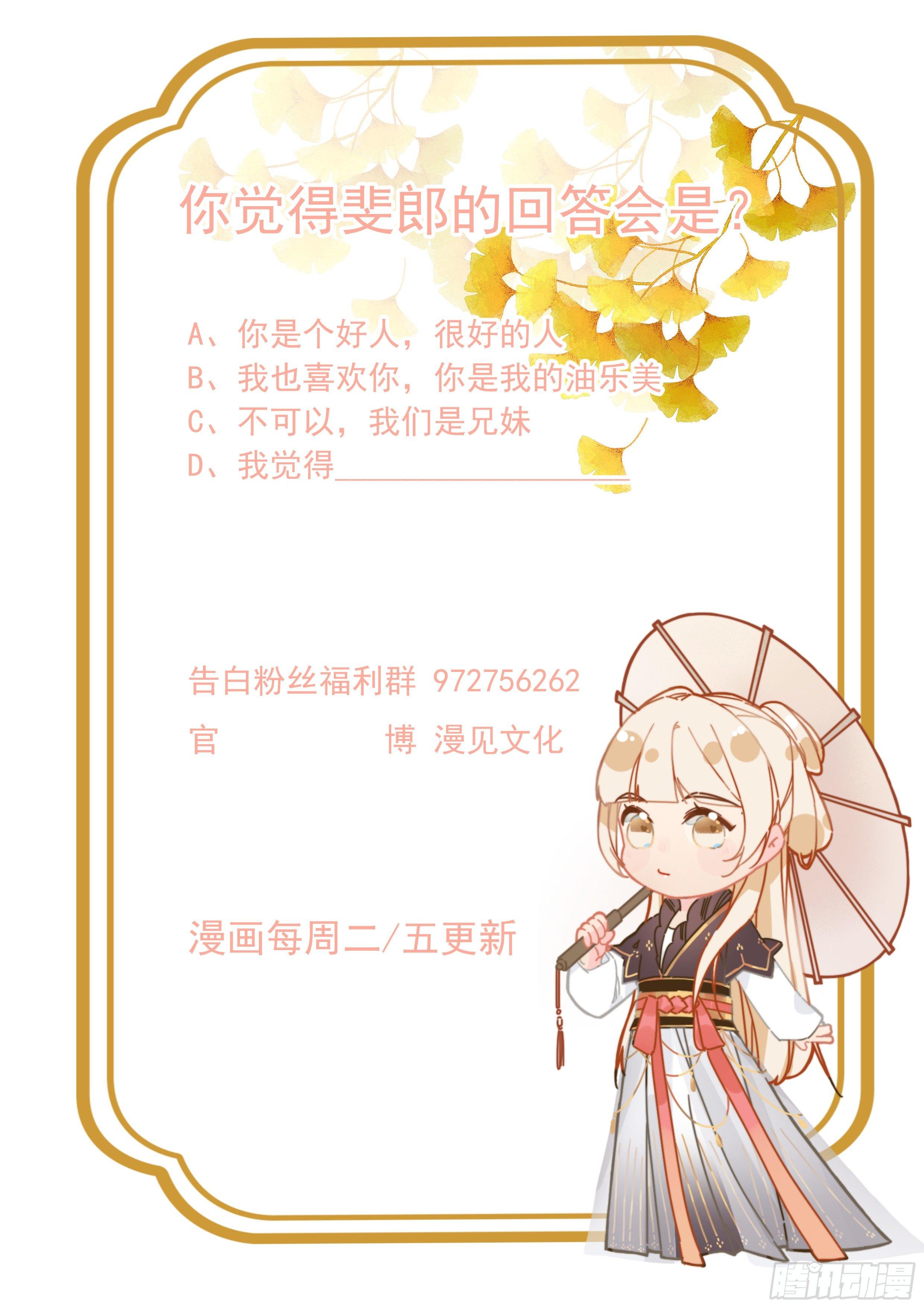 拾陆：再入游戏-第17话