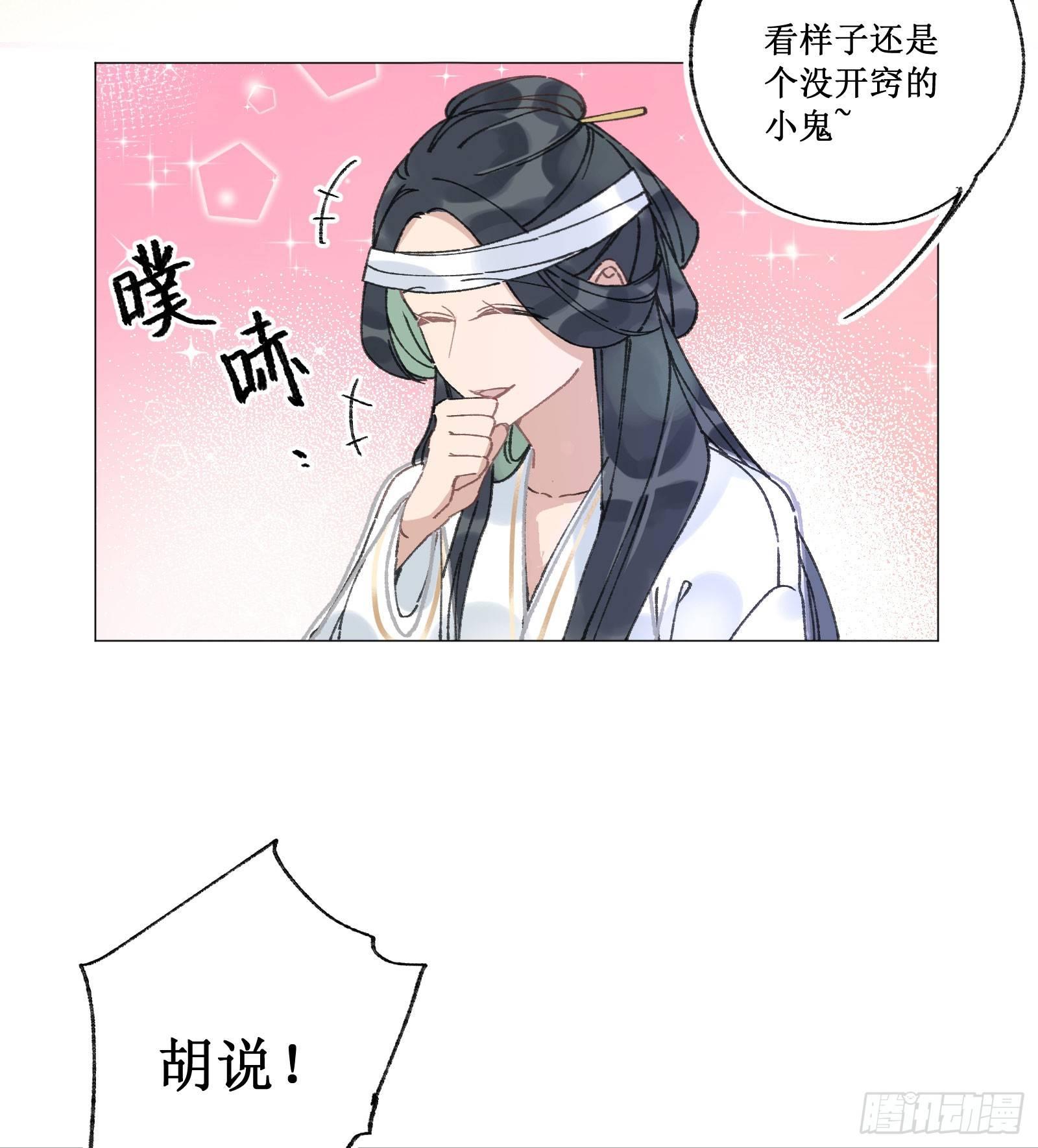 拾陆：再入游戏-第17话