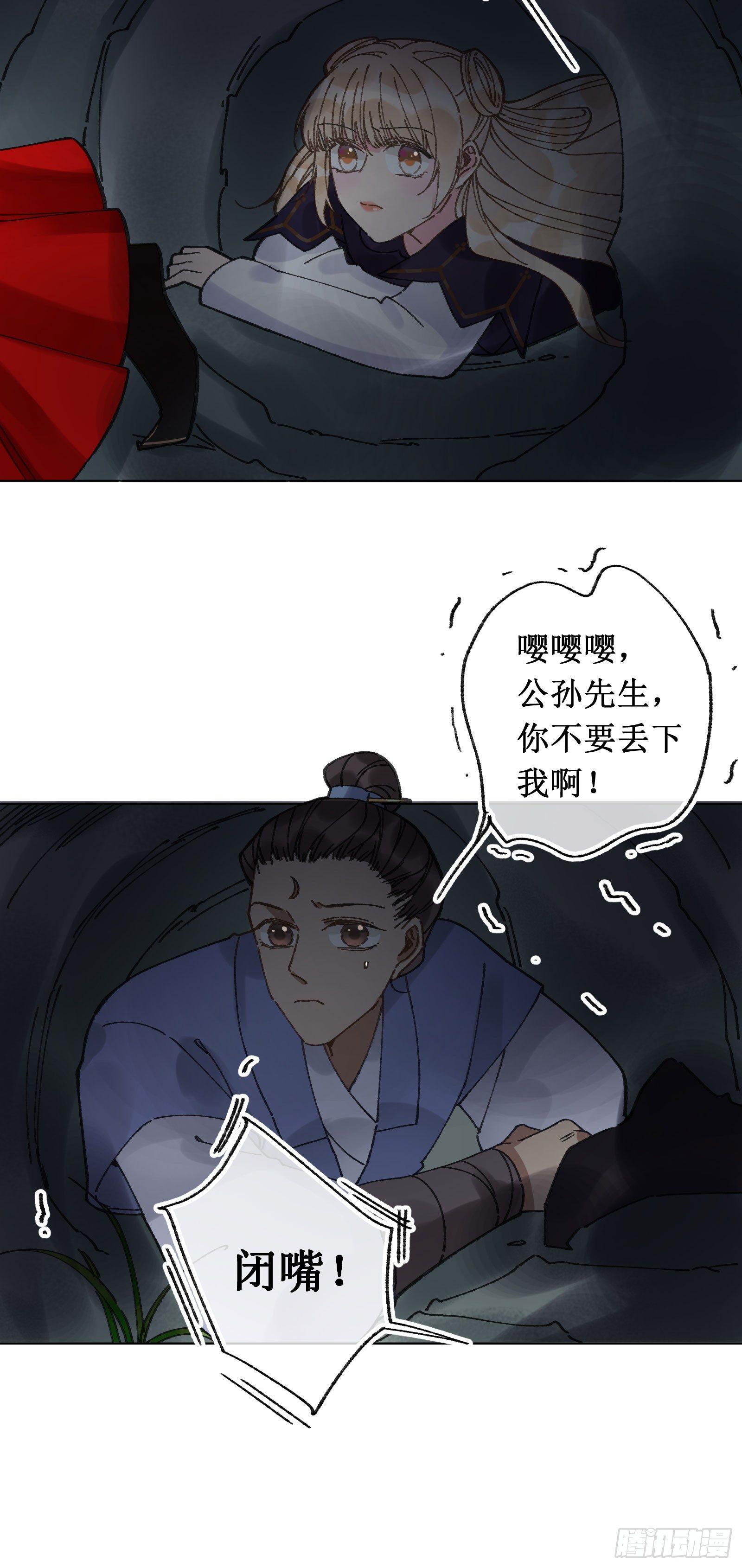 拾捌：石门之后-第19话