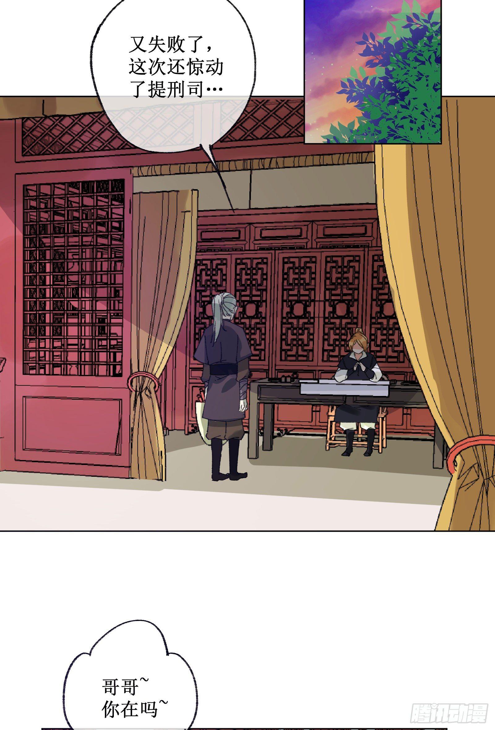 拾捌：石门之后-第19话