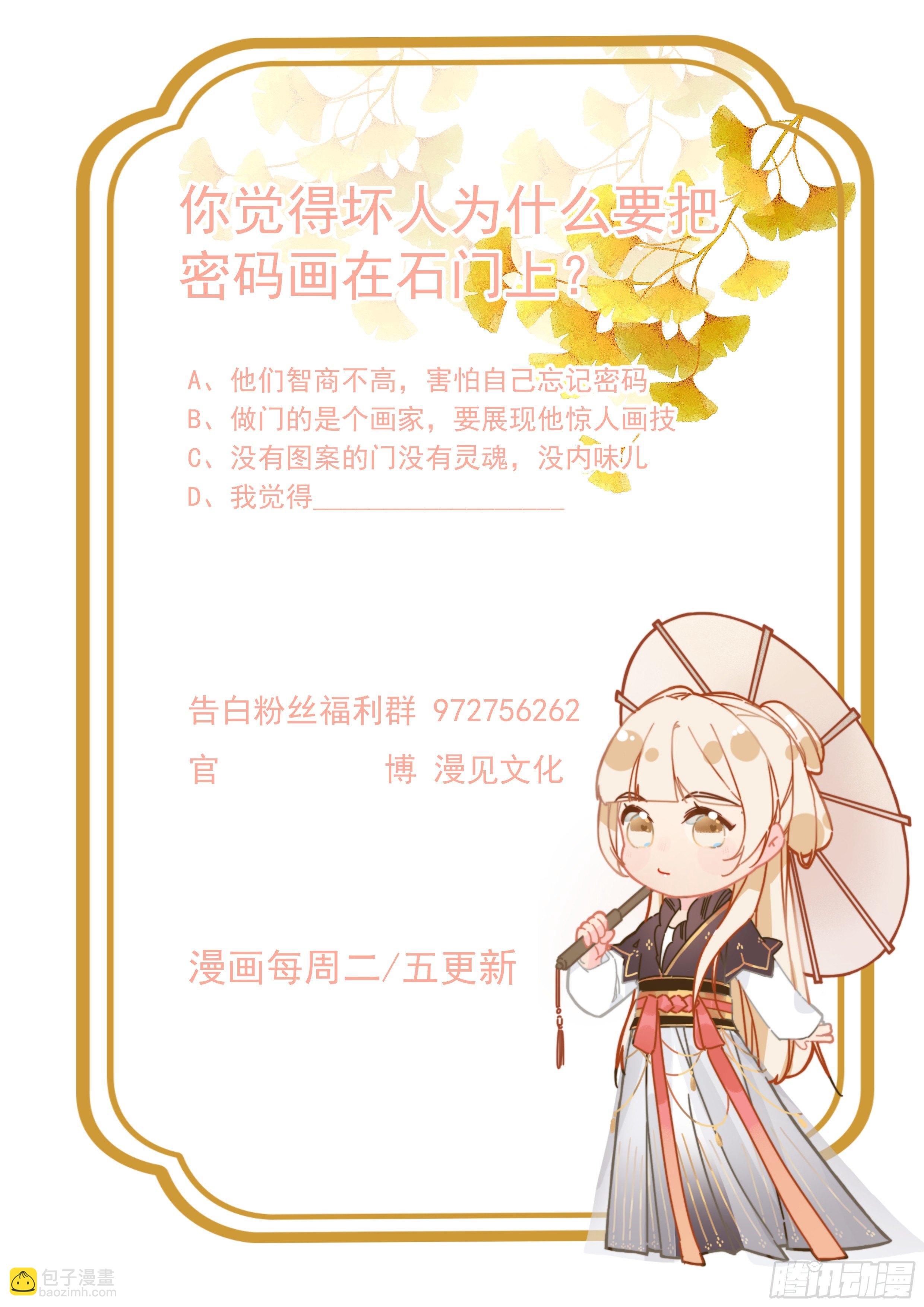 拾捌：石门之后-第19话