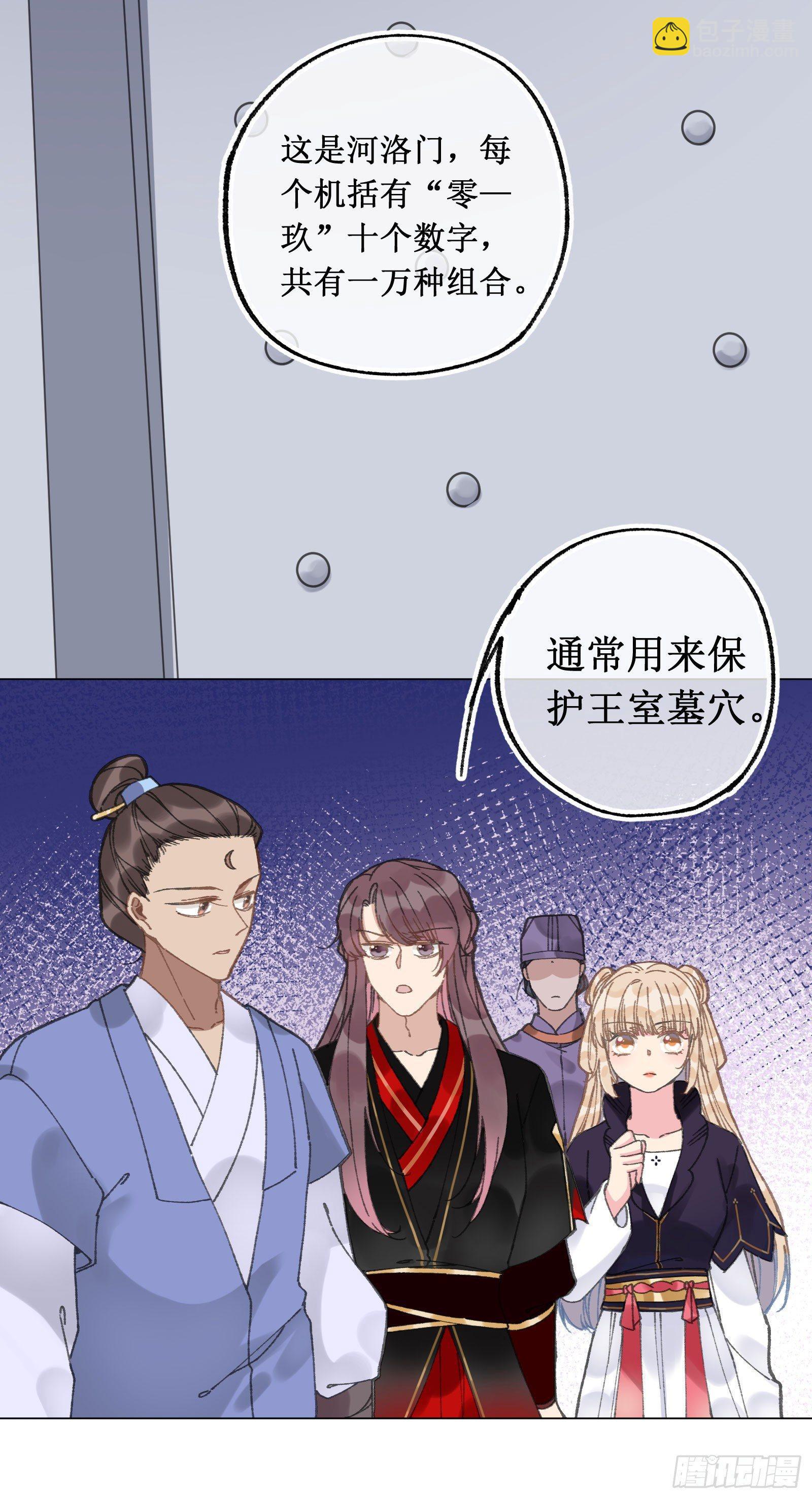 拾捌：石门之后-第19话