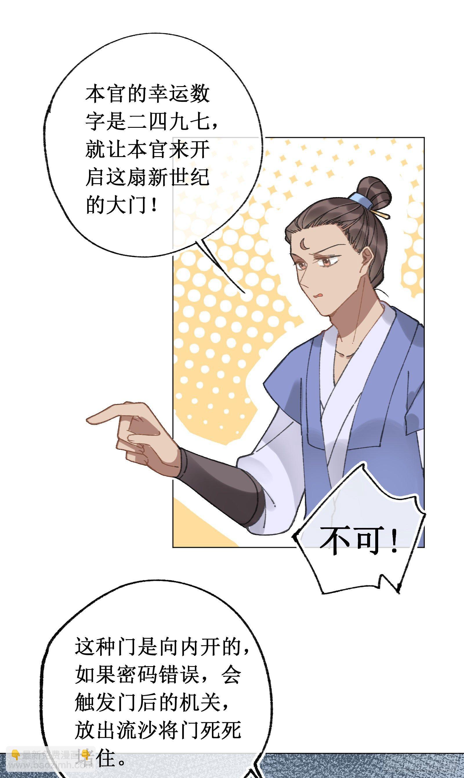 拾捌：石门之后-第19话