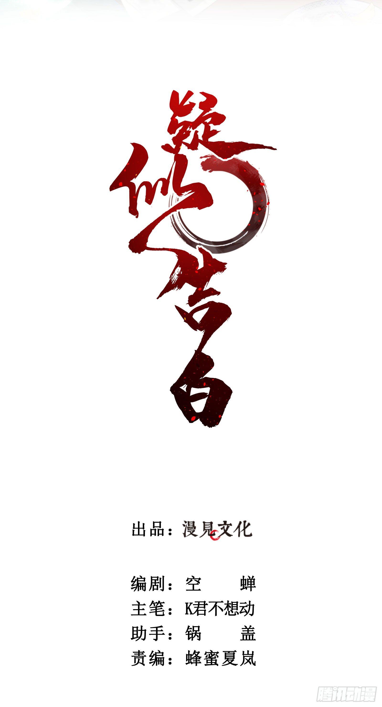 贰：角色绑定-第3话