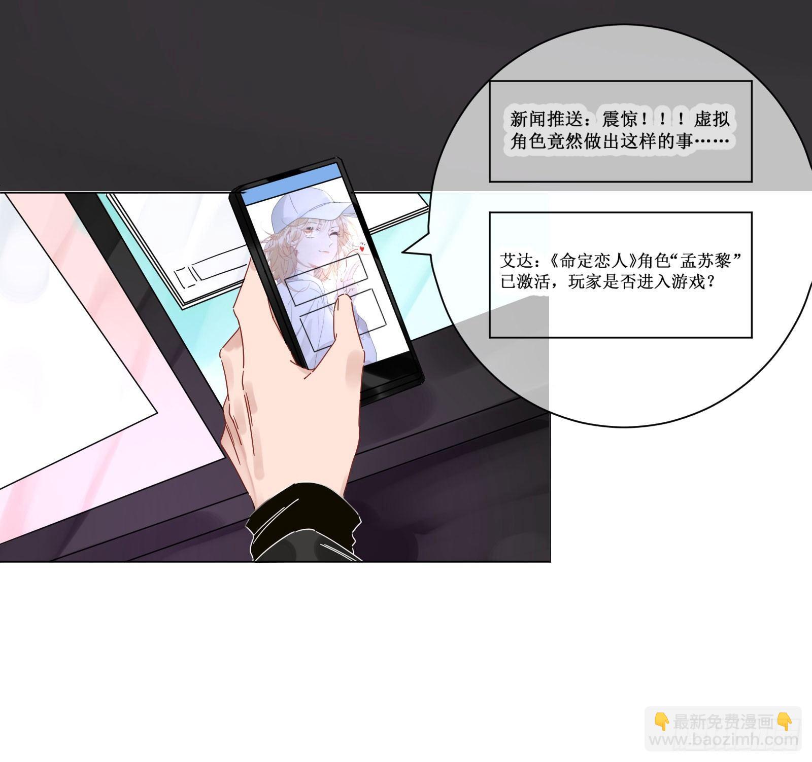 贰：角色绑定-第3话