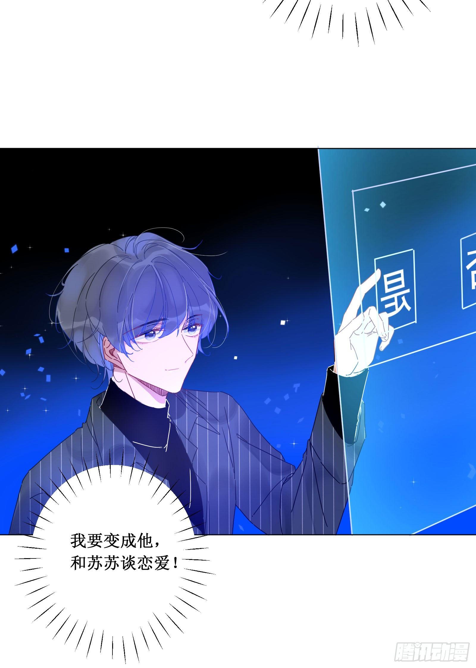 贰：角色绑定-第3话