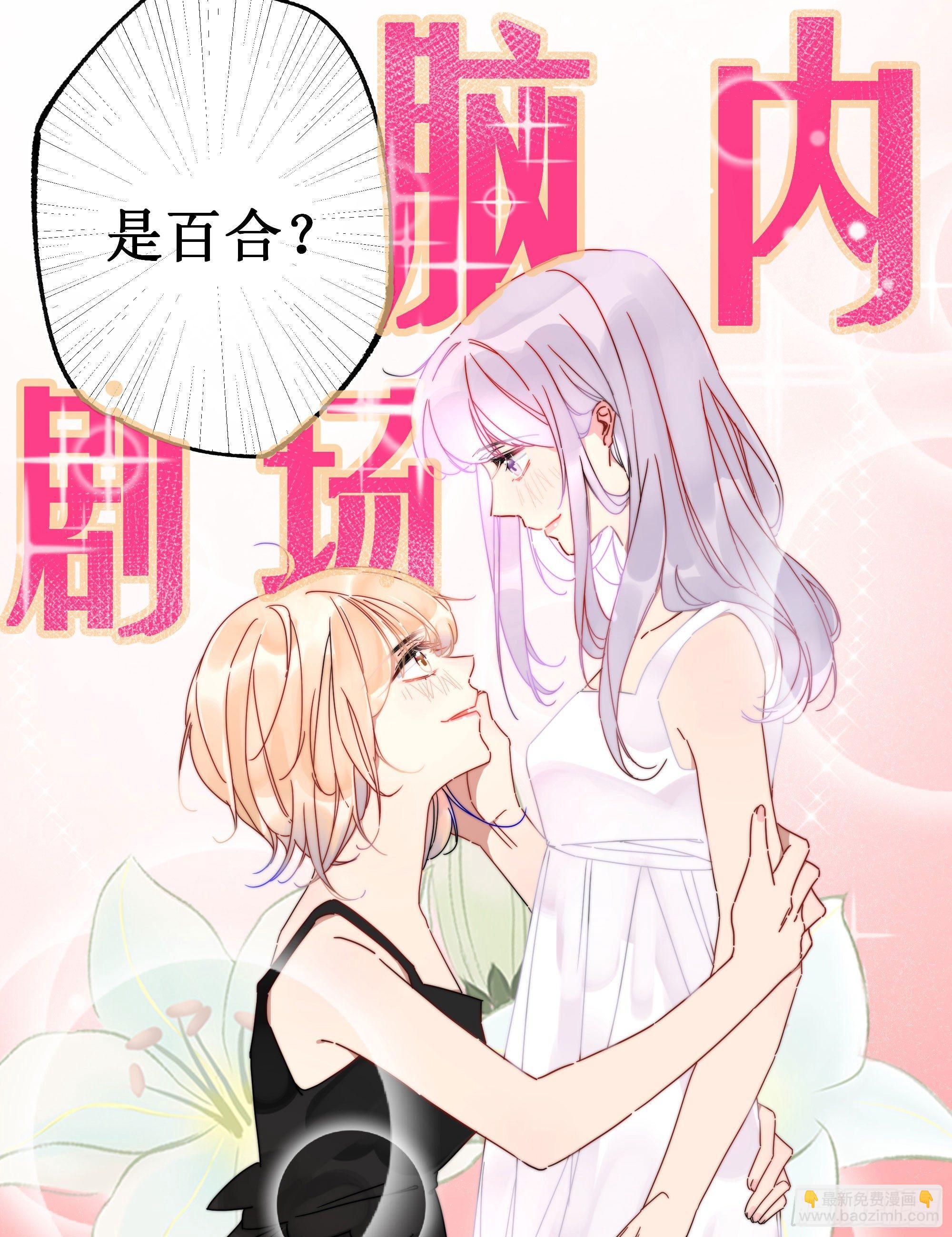 贰：角色绑定-第3话