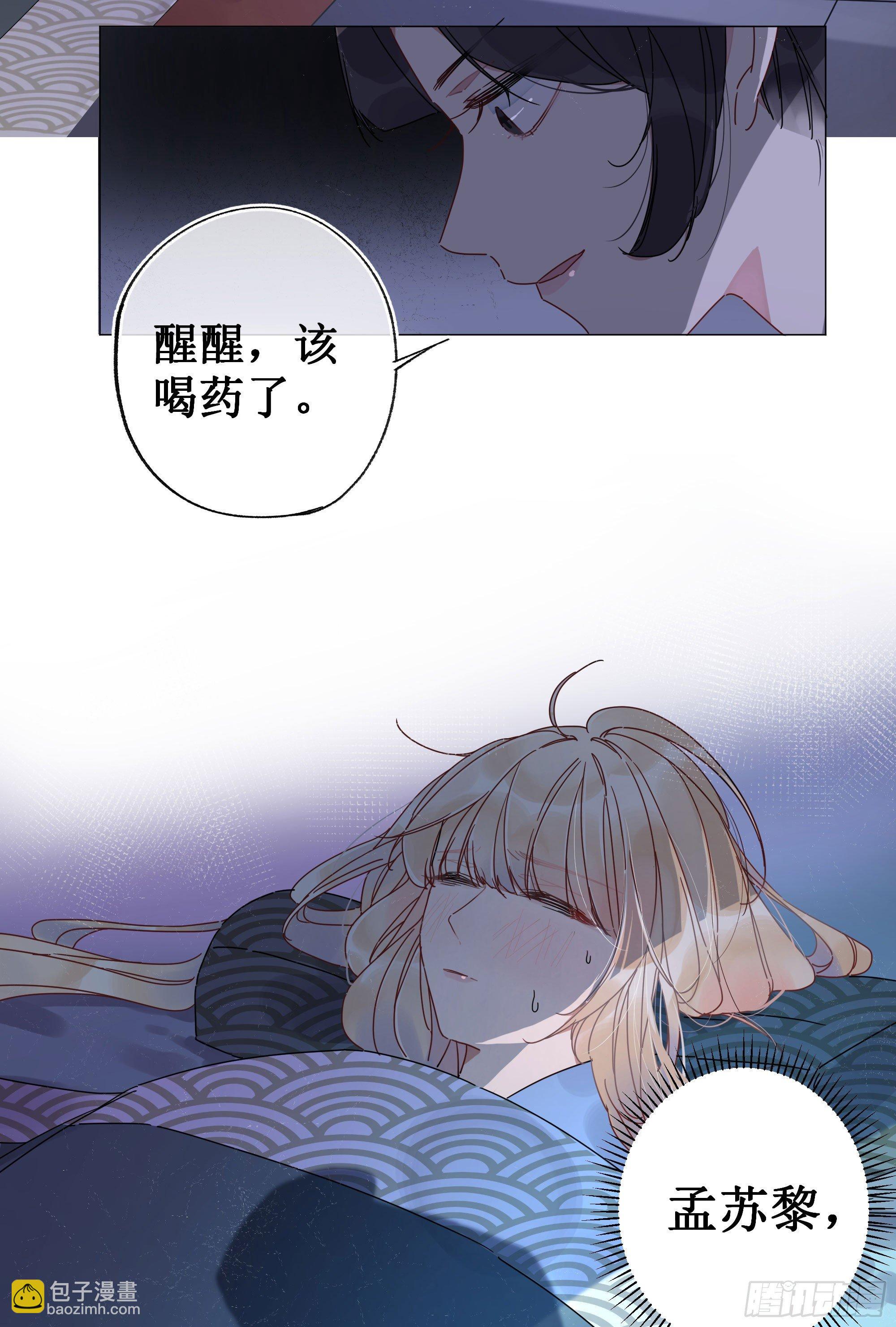 贰：角色绑定-第3话