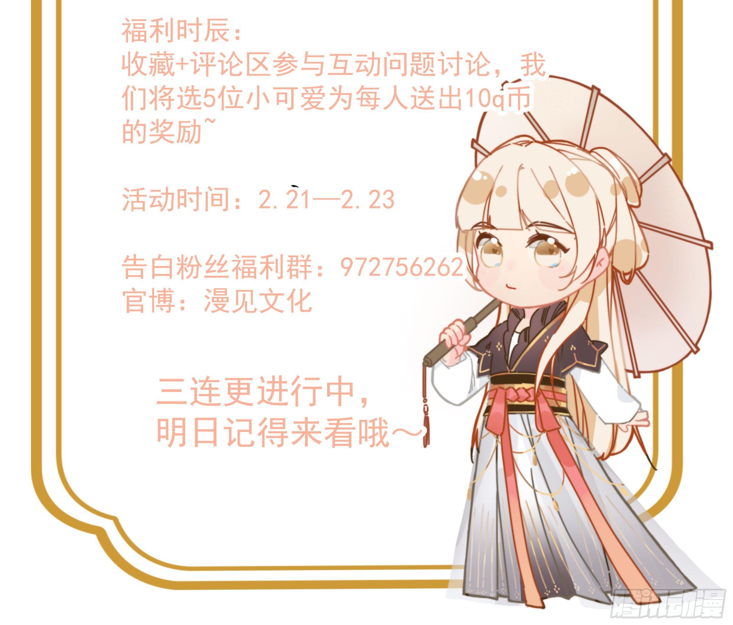 贰：角色绑定-第3话