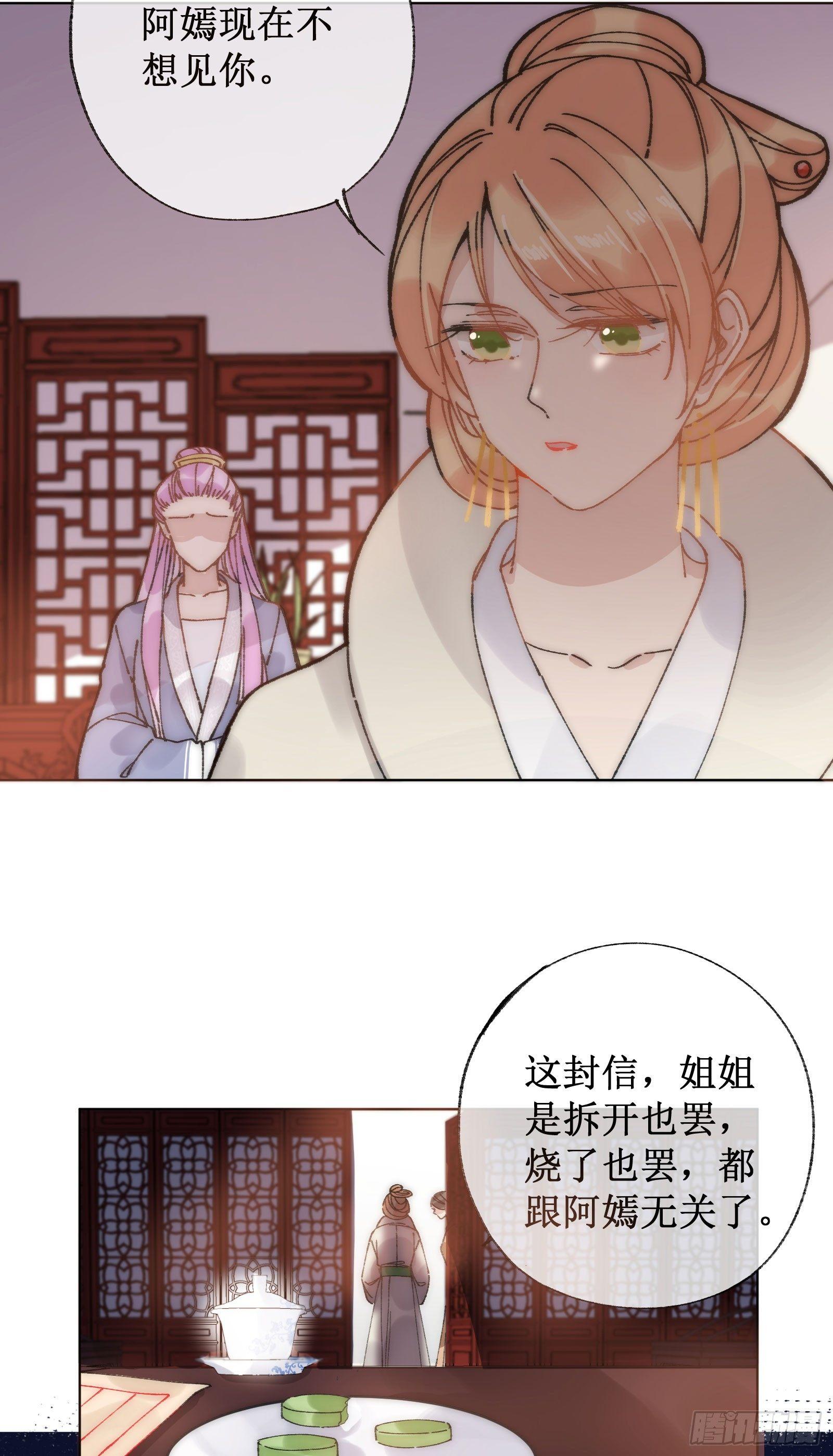 廿：陈年往事-第21话