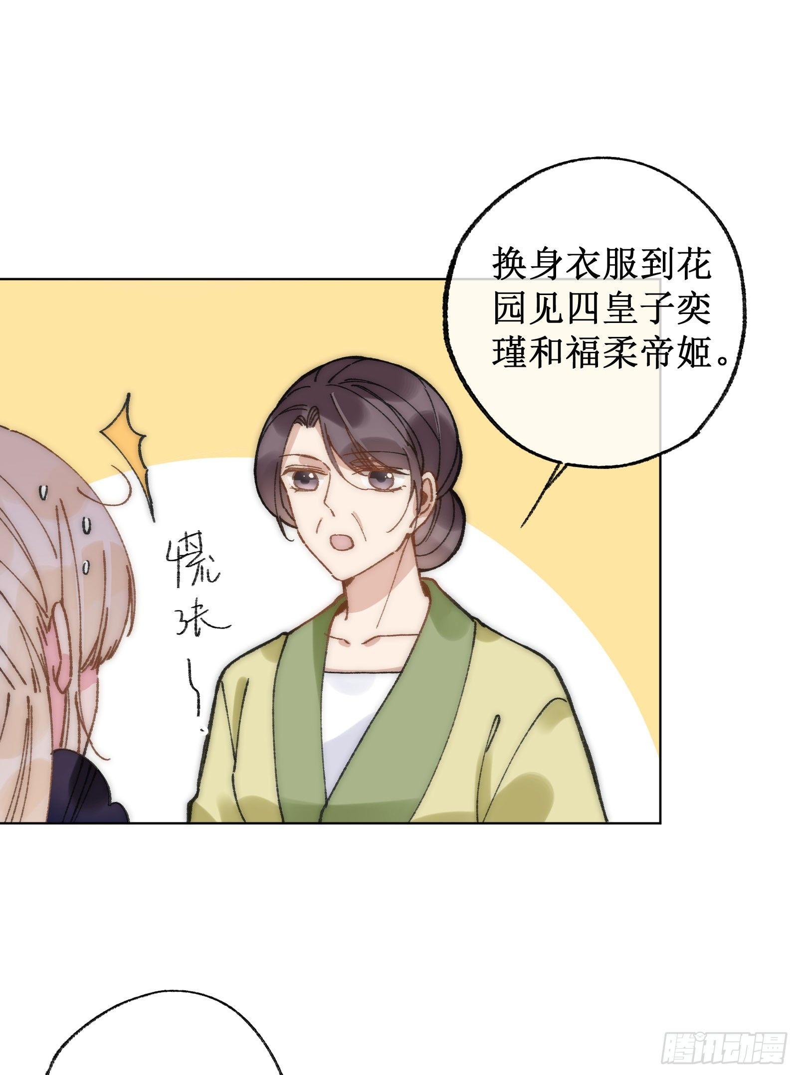 廿：陈年往事-第21话