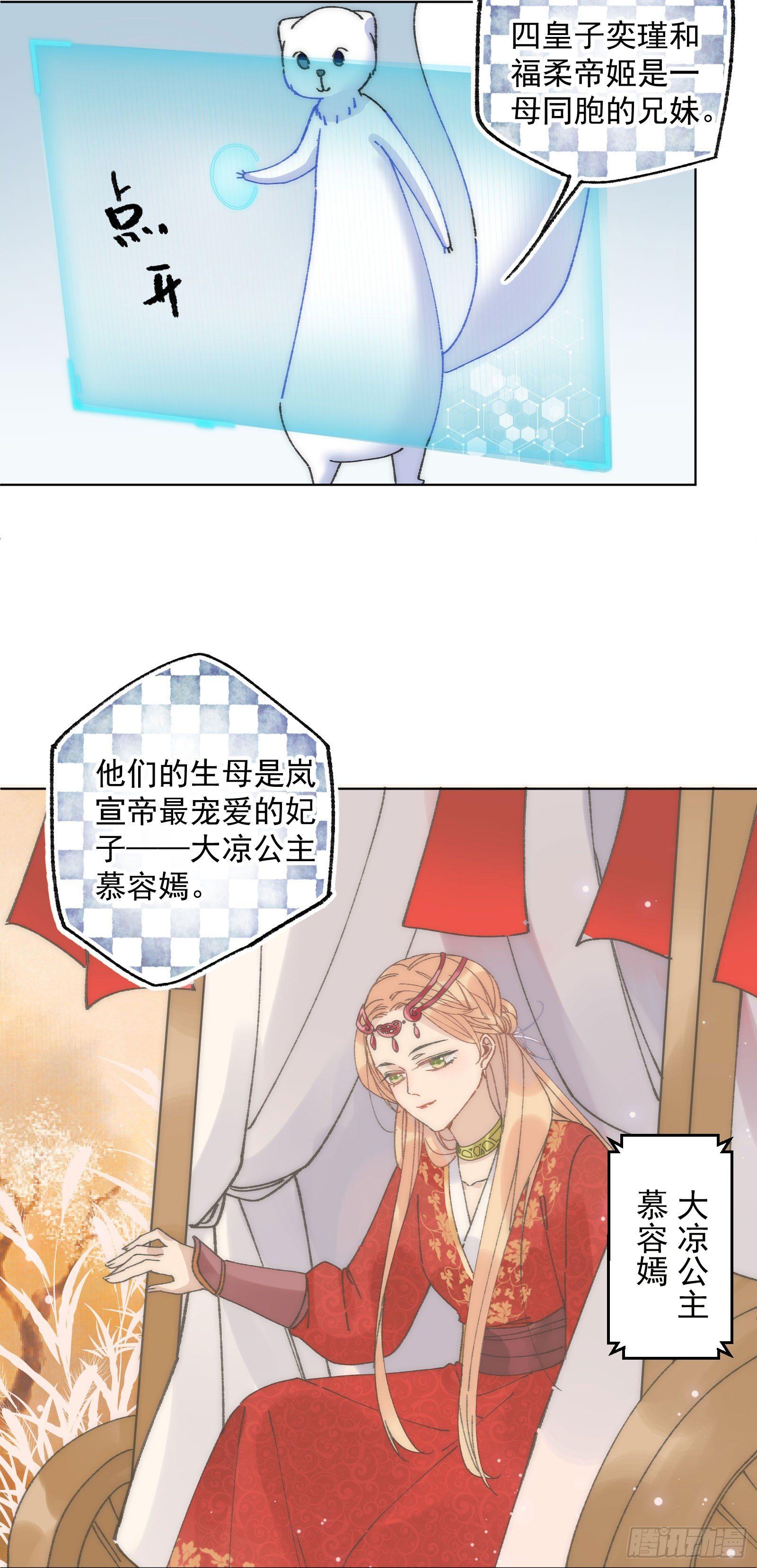 廿：陈年往事-第21话