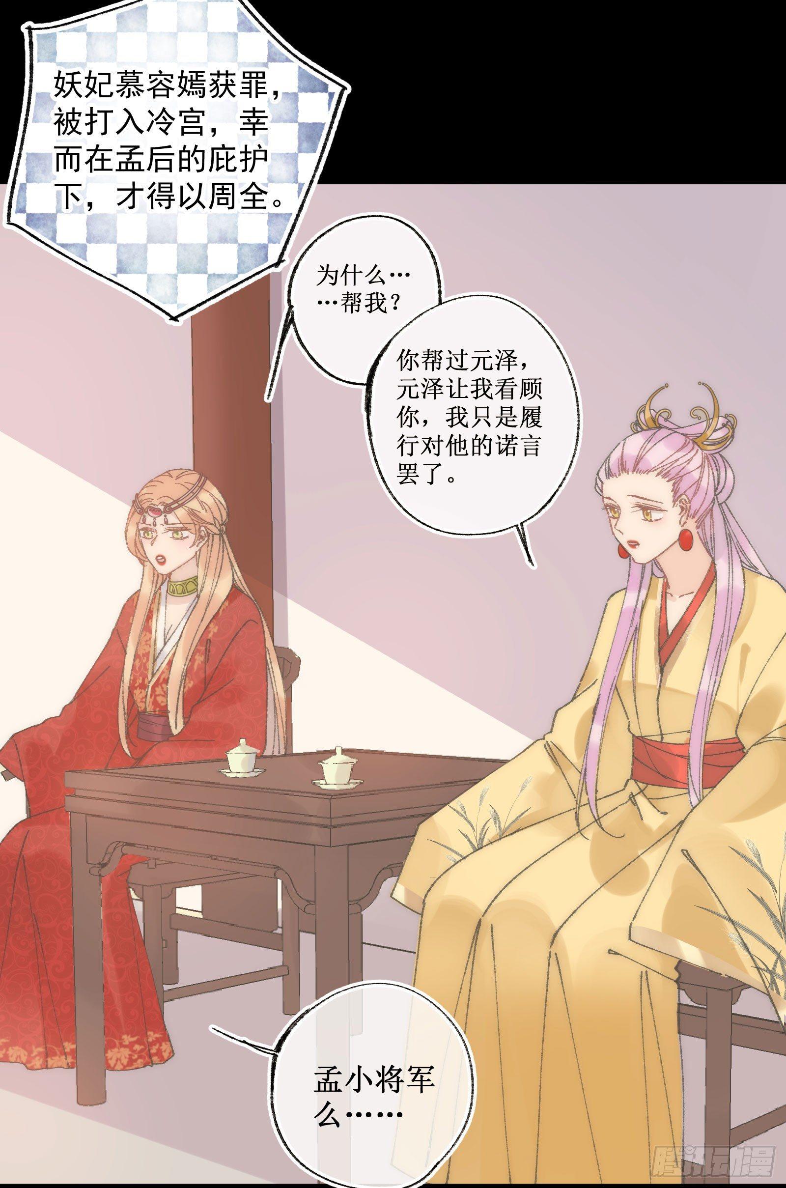 廿：陈年往事-第21话