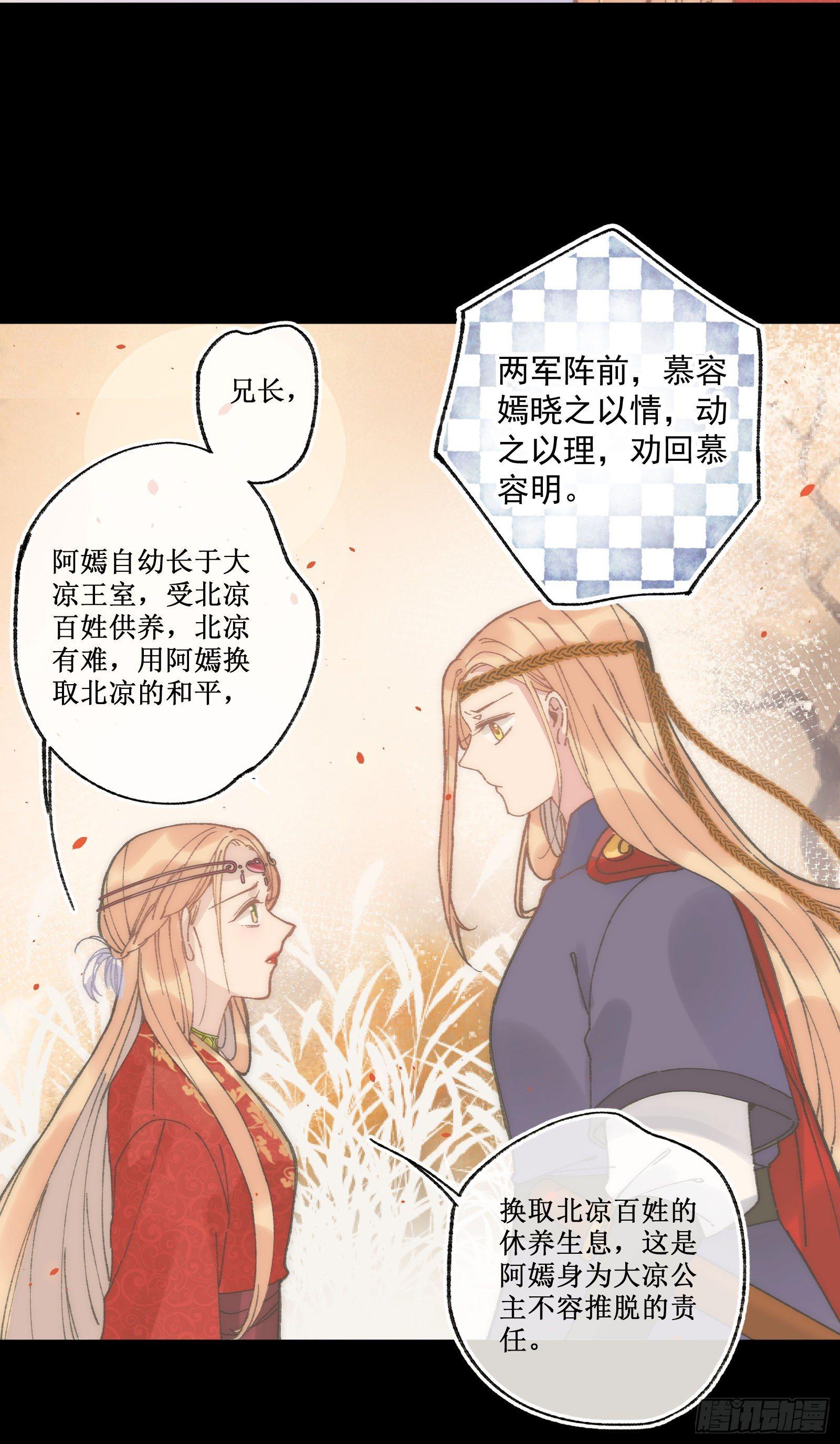 廿：陈年往事-第21话