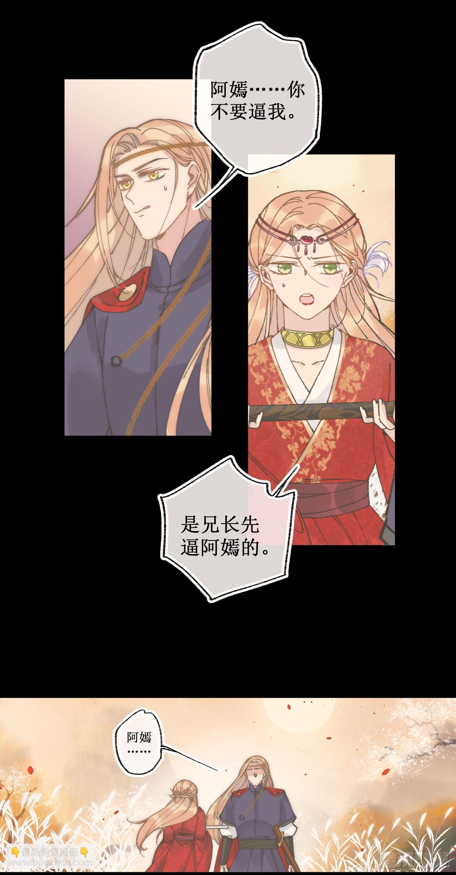 廿：陈年往事-第21话