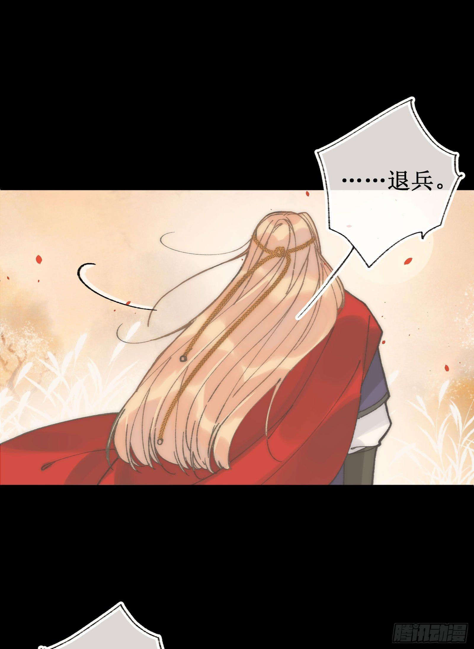 廿：陈年往事-第21话