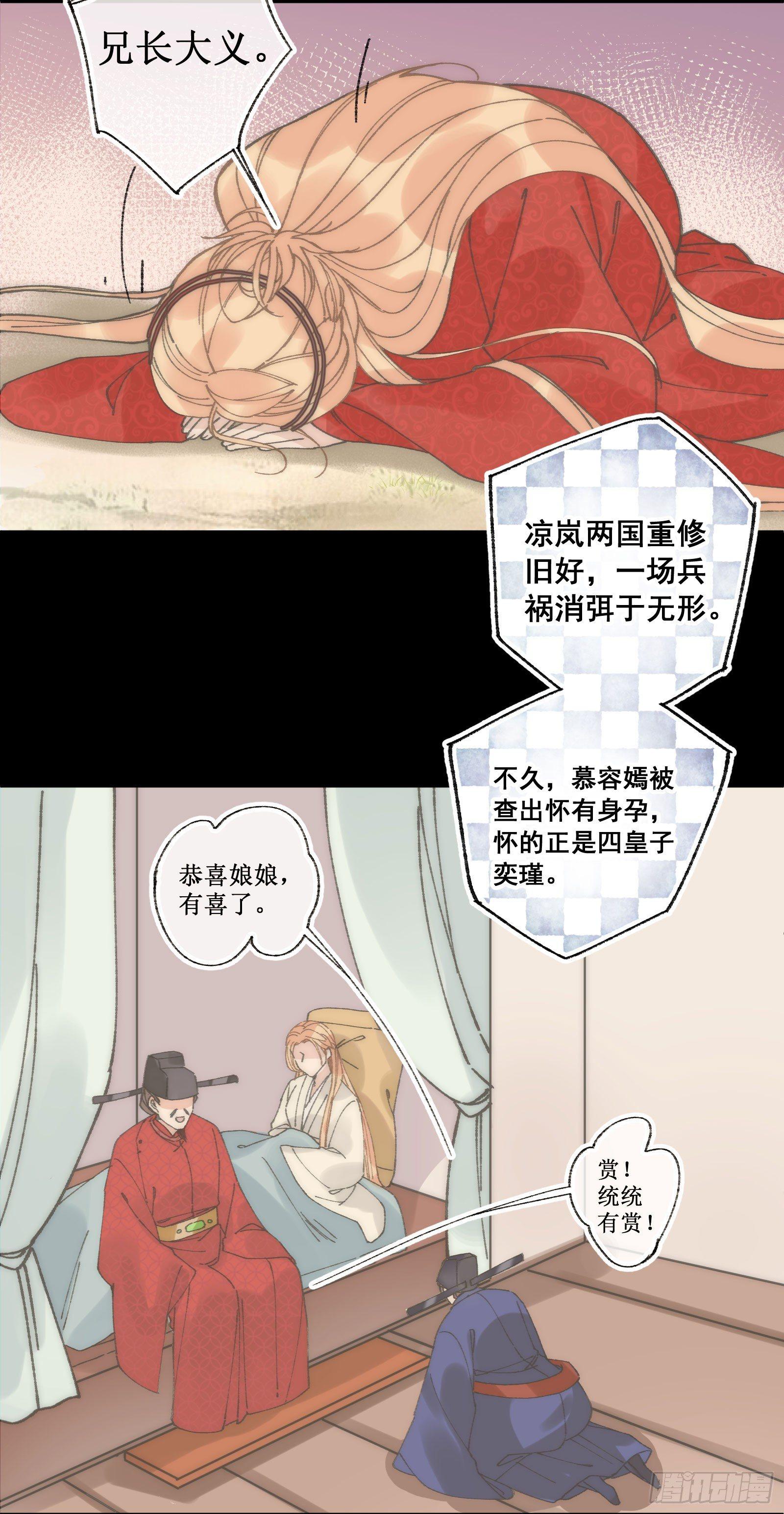 廿：陈年往事-第21话