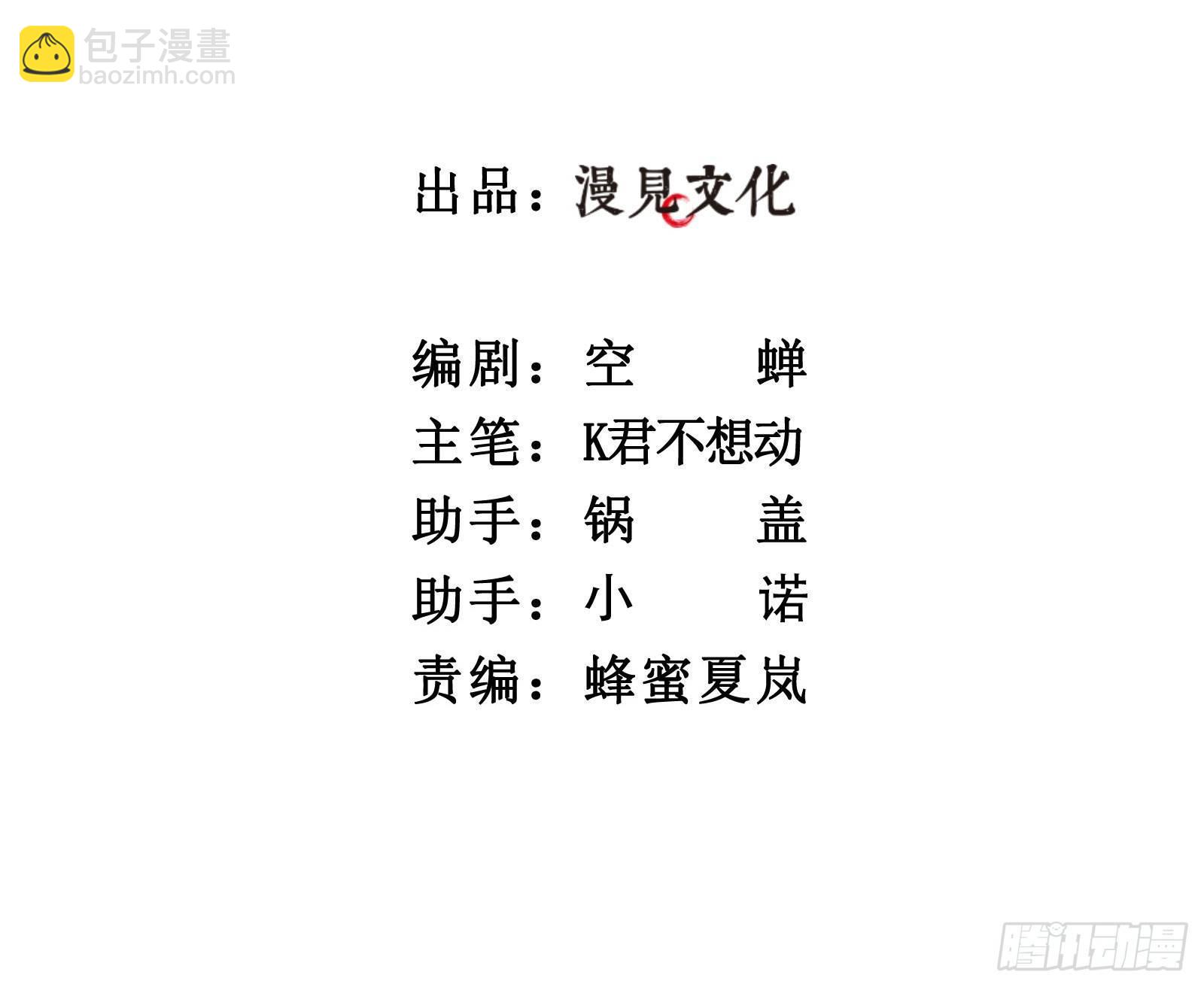 廿：陈年往事-第21话