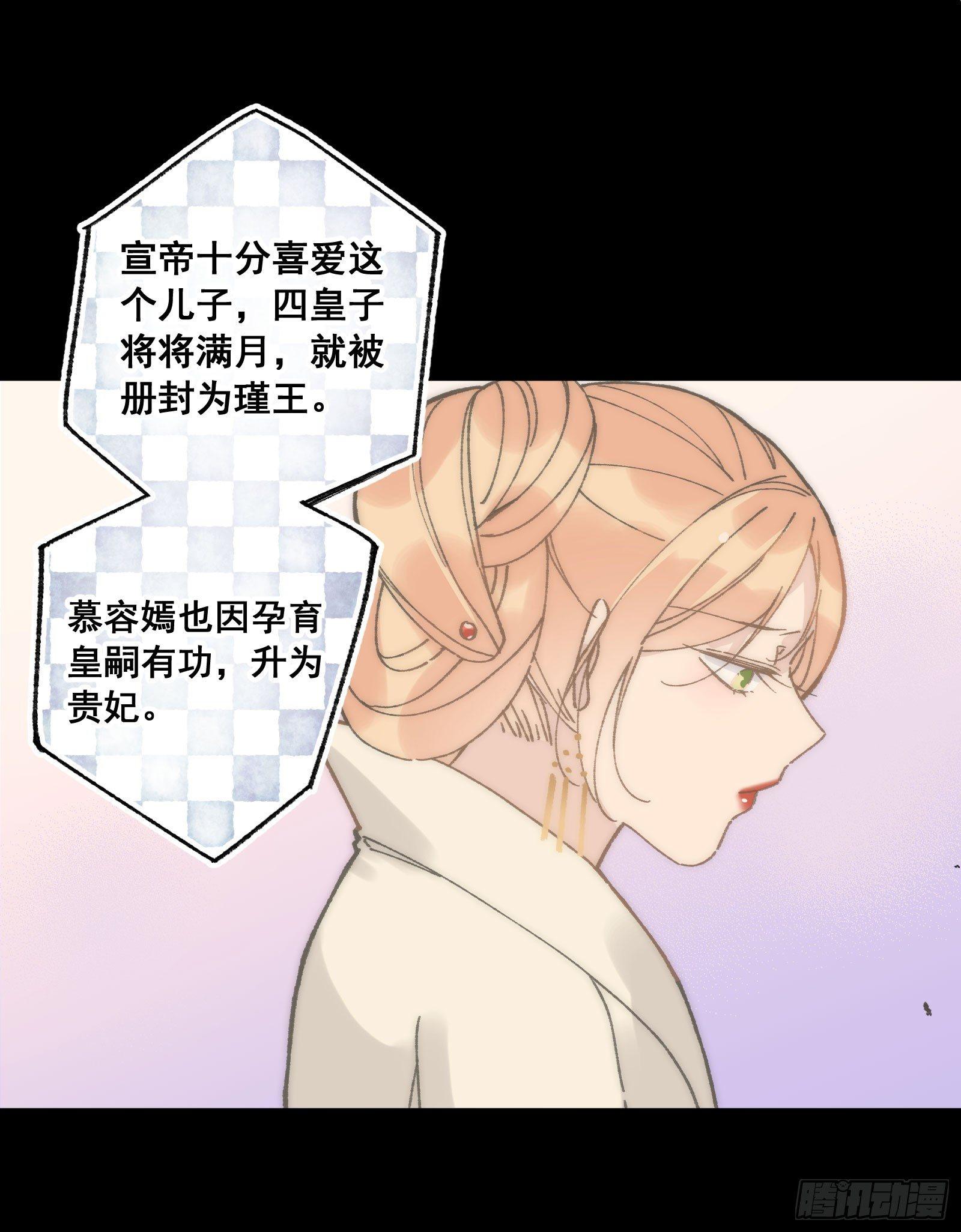 廿：陈年往事-第21话