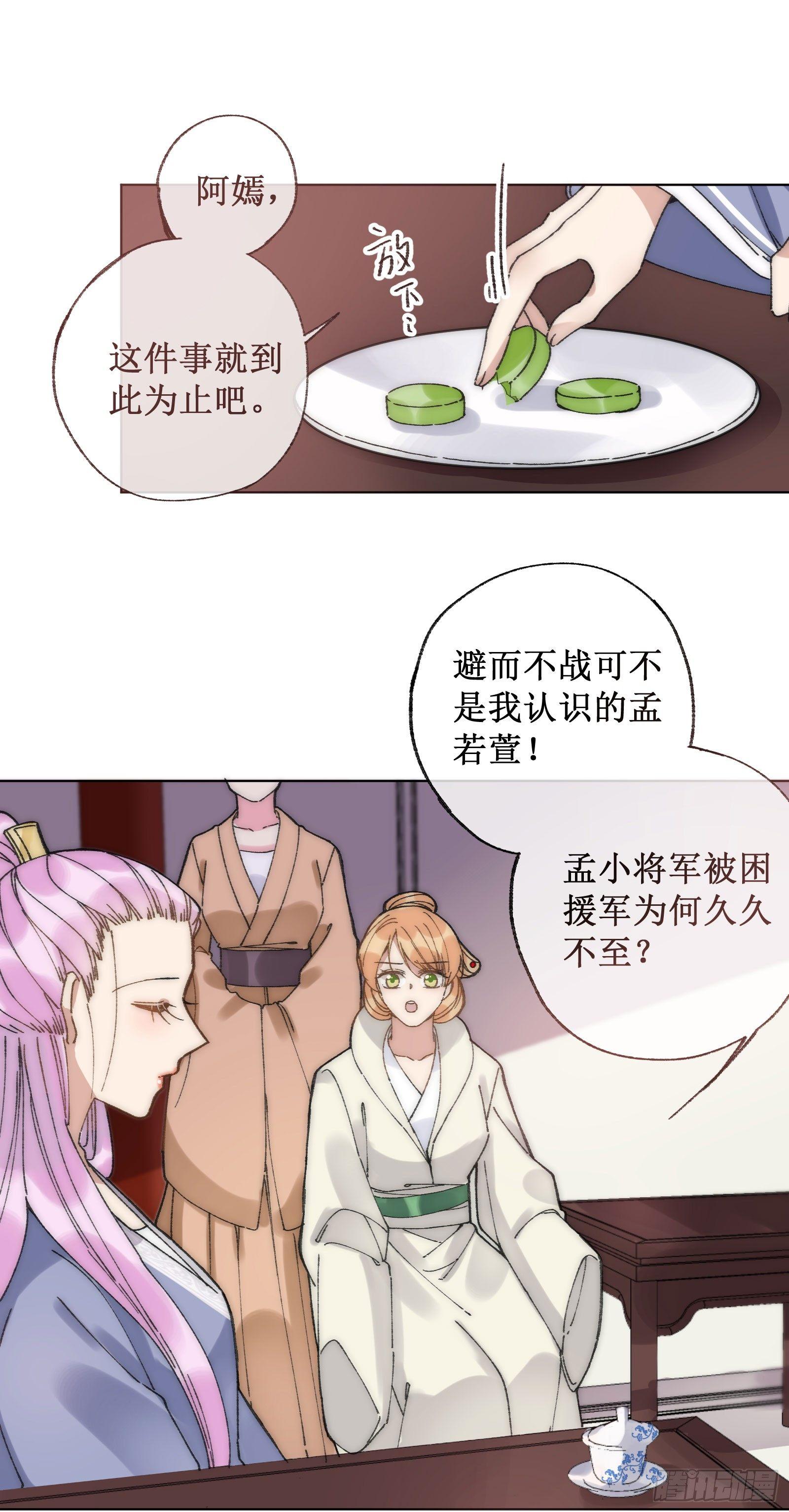 廿：陈年往事-第21话