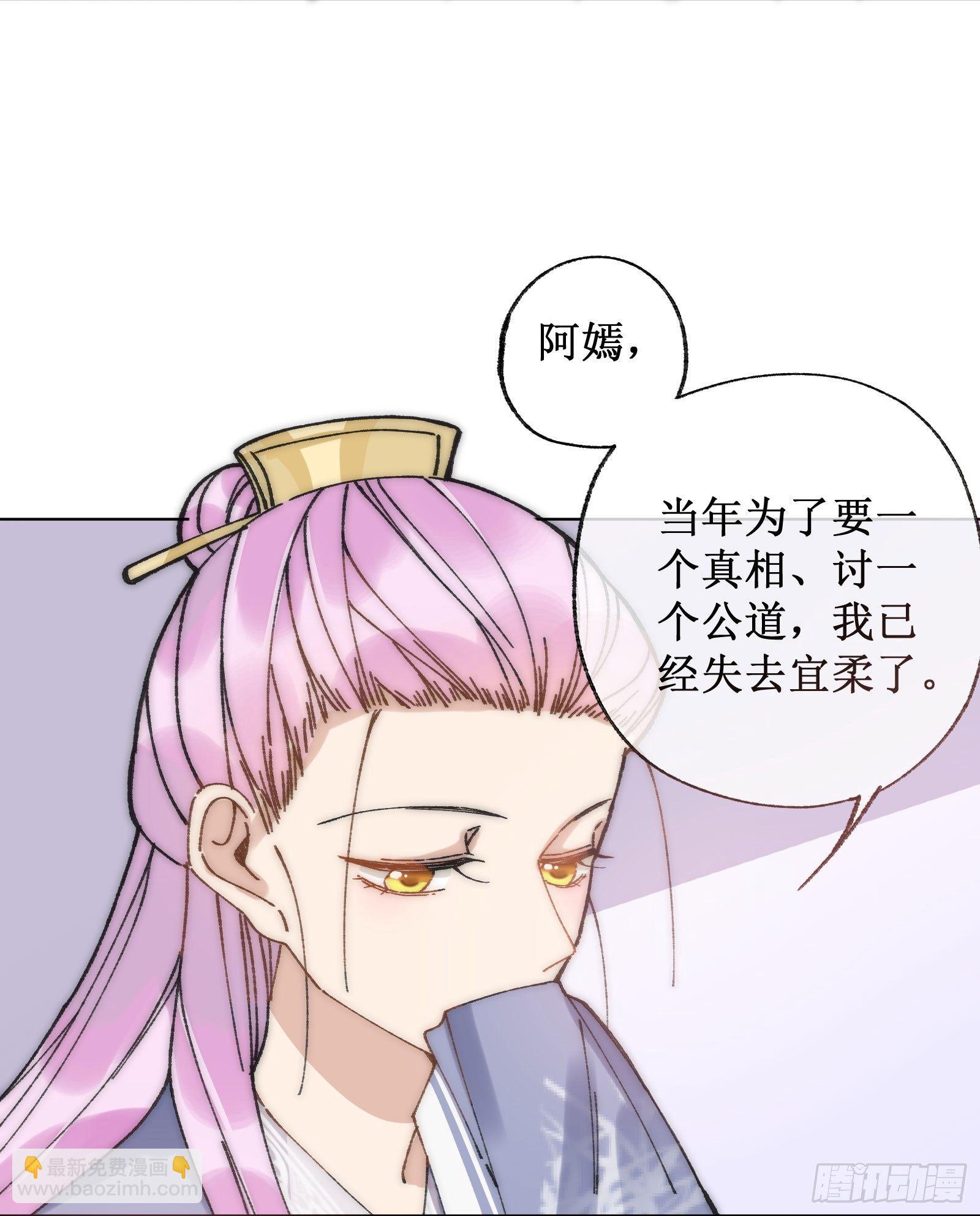 廿：陈年往事-第21话