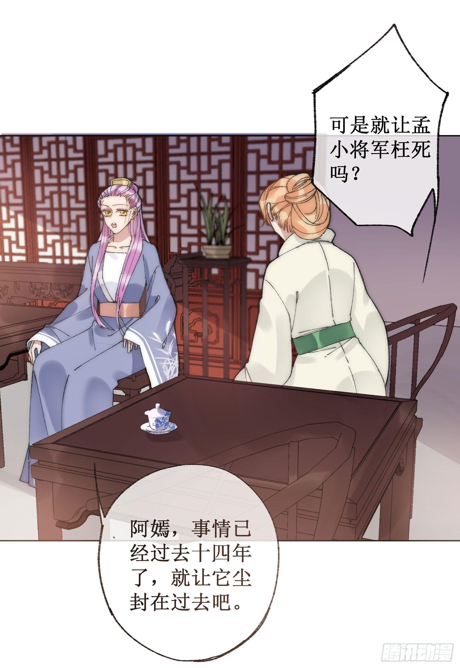 廿：陈年往事-第21话