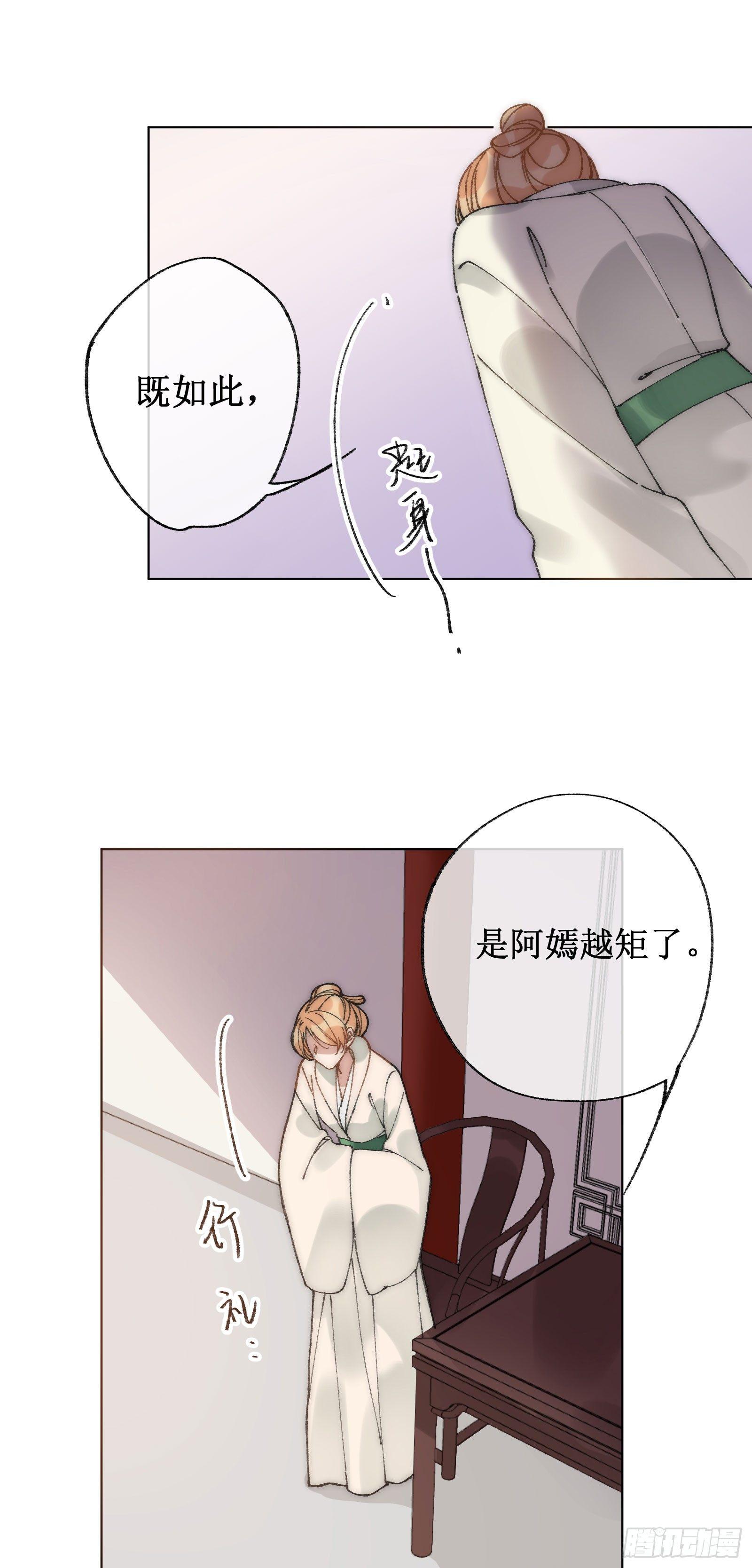 廿：陈年往事-第21话