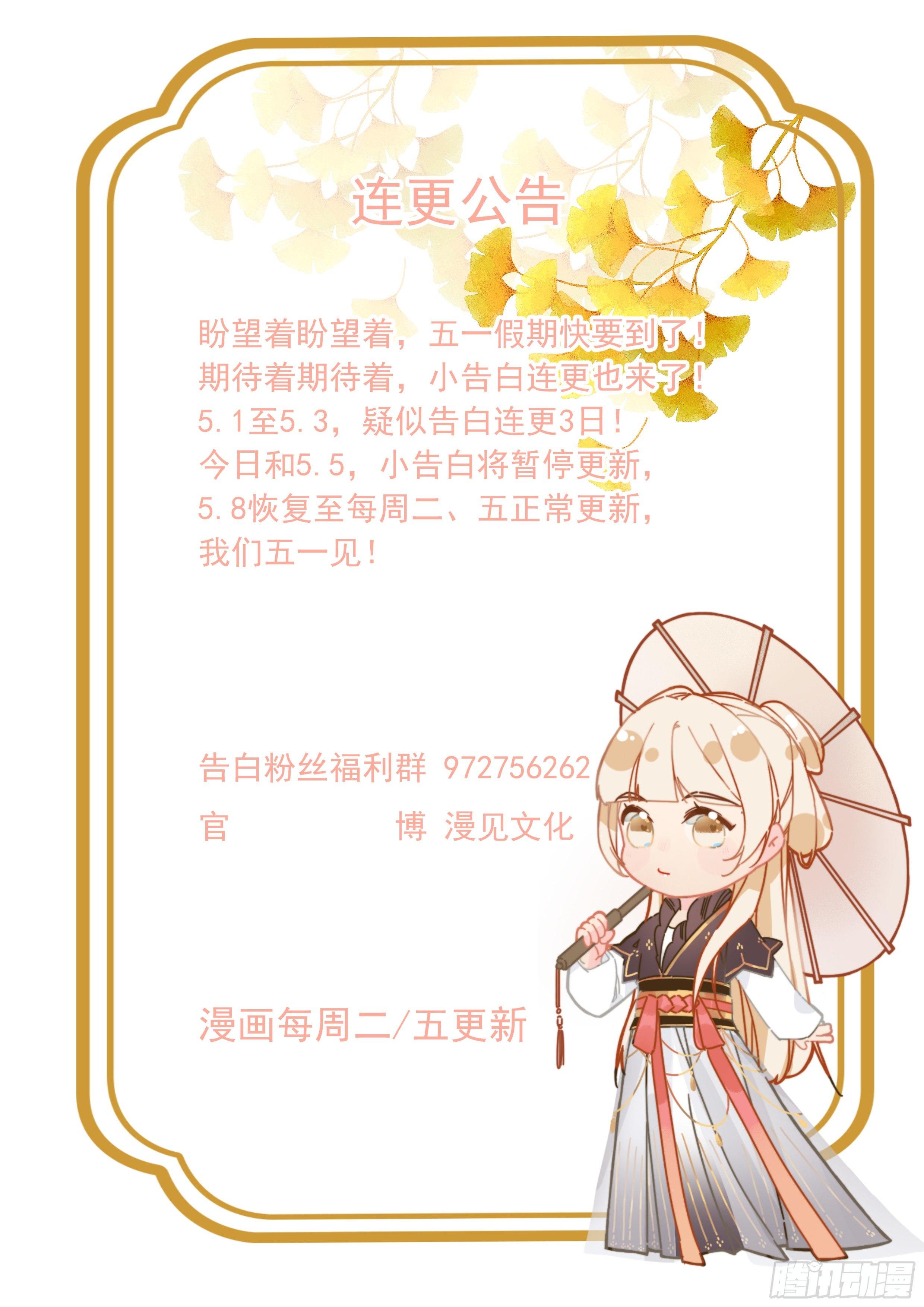 更新通知-第23话