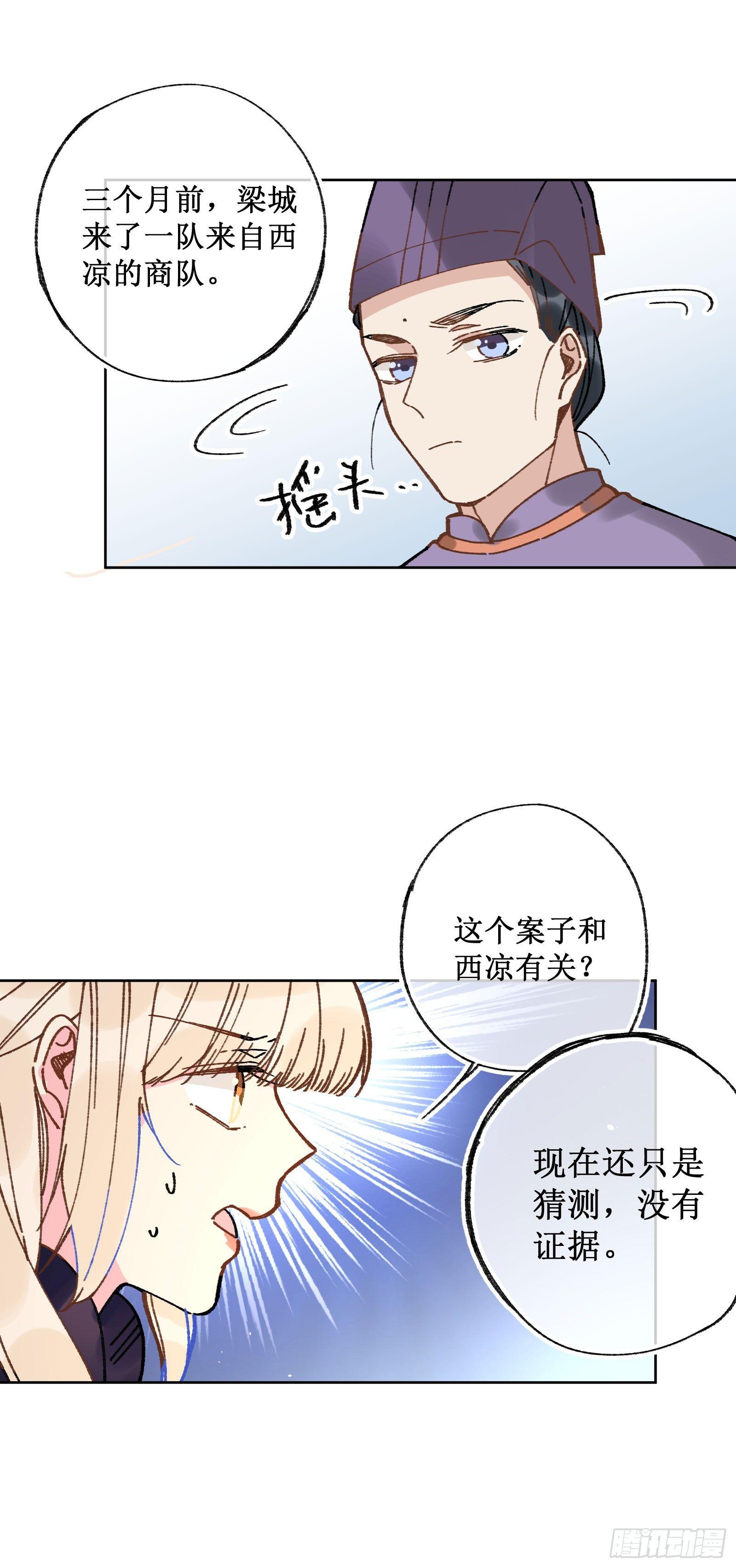 廿三：阔别重逢-第25话