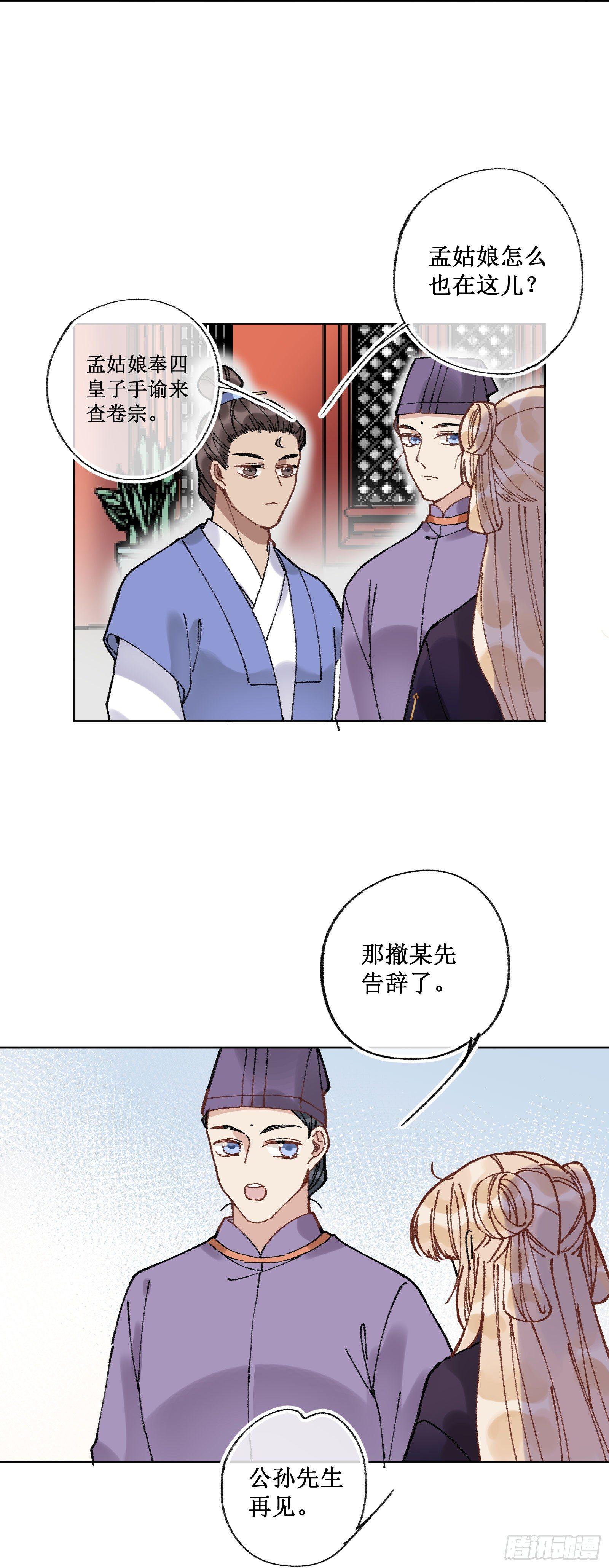 廿三：阔别重逢-第25话