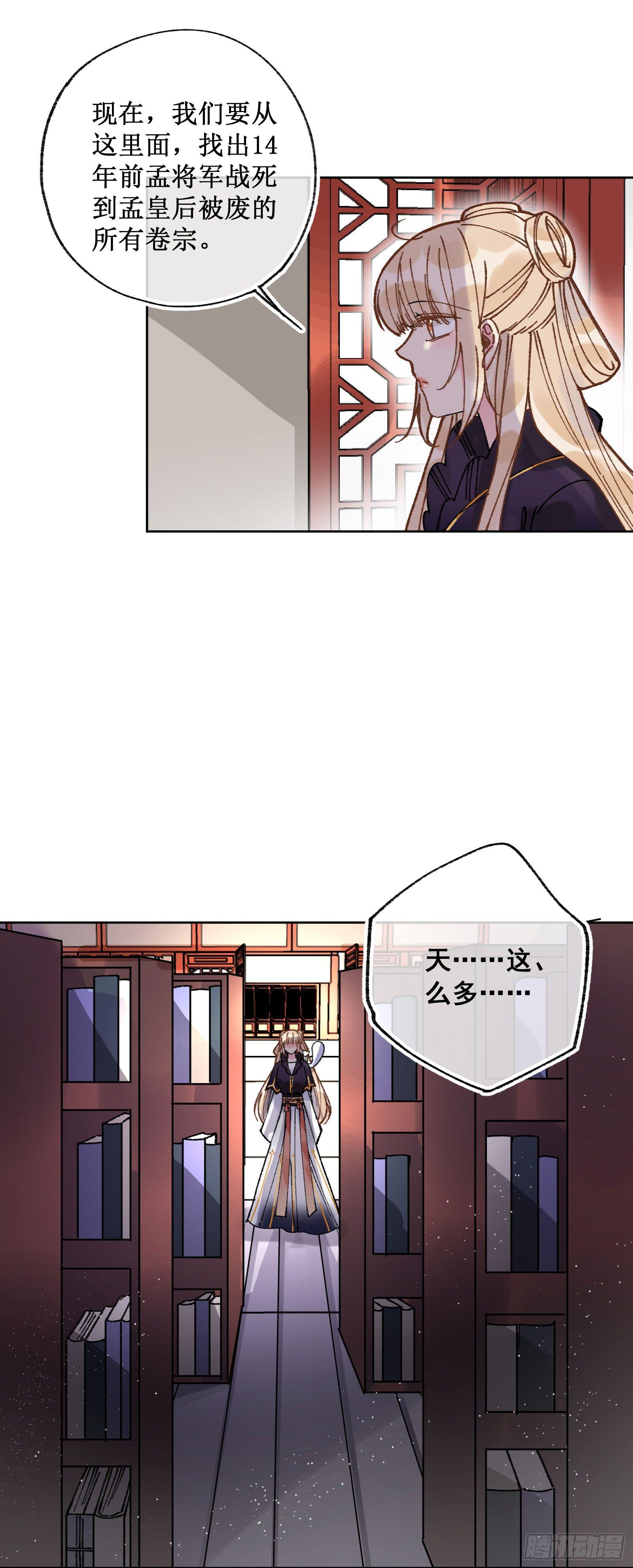 廿三：阔别重逢-第25话