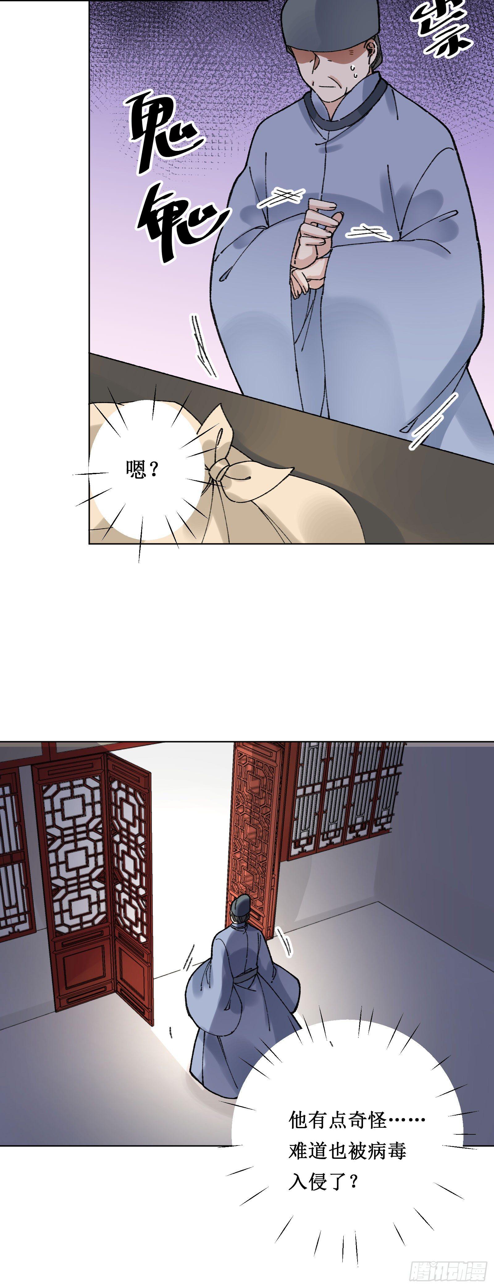 廿三：阔别重逢-第25话