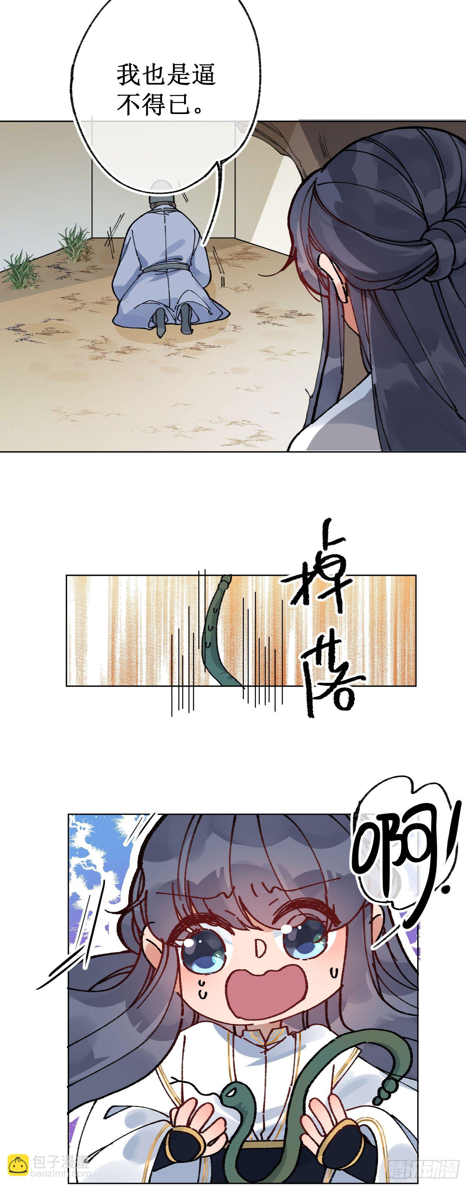 廿三：阔别重逢-第25话