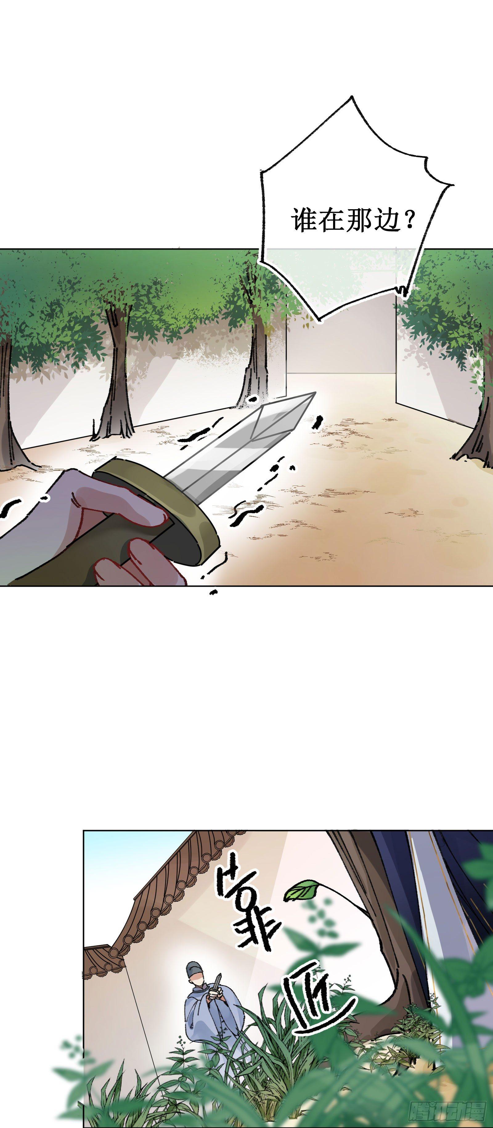 廿三：阔别重逢-第25话