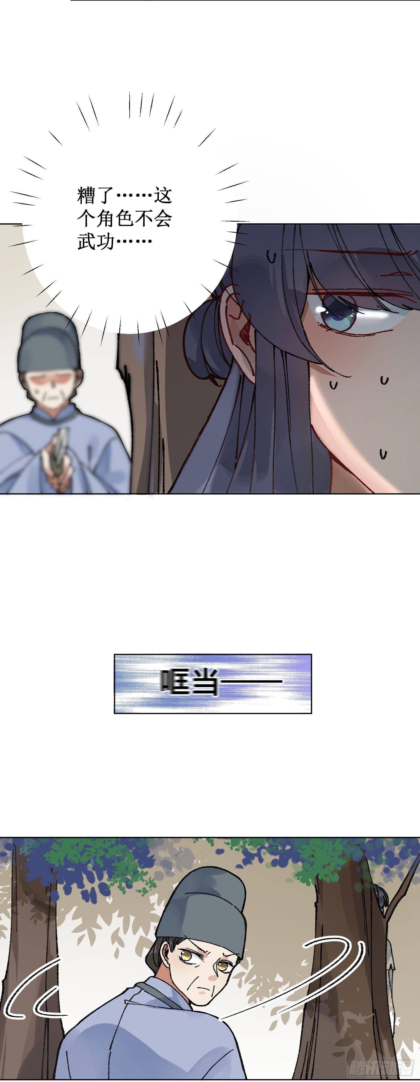 廿三：阔别重逢-第25话