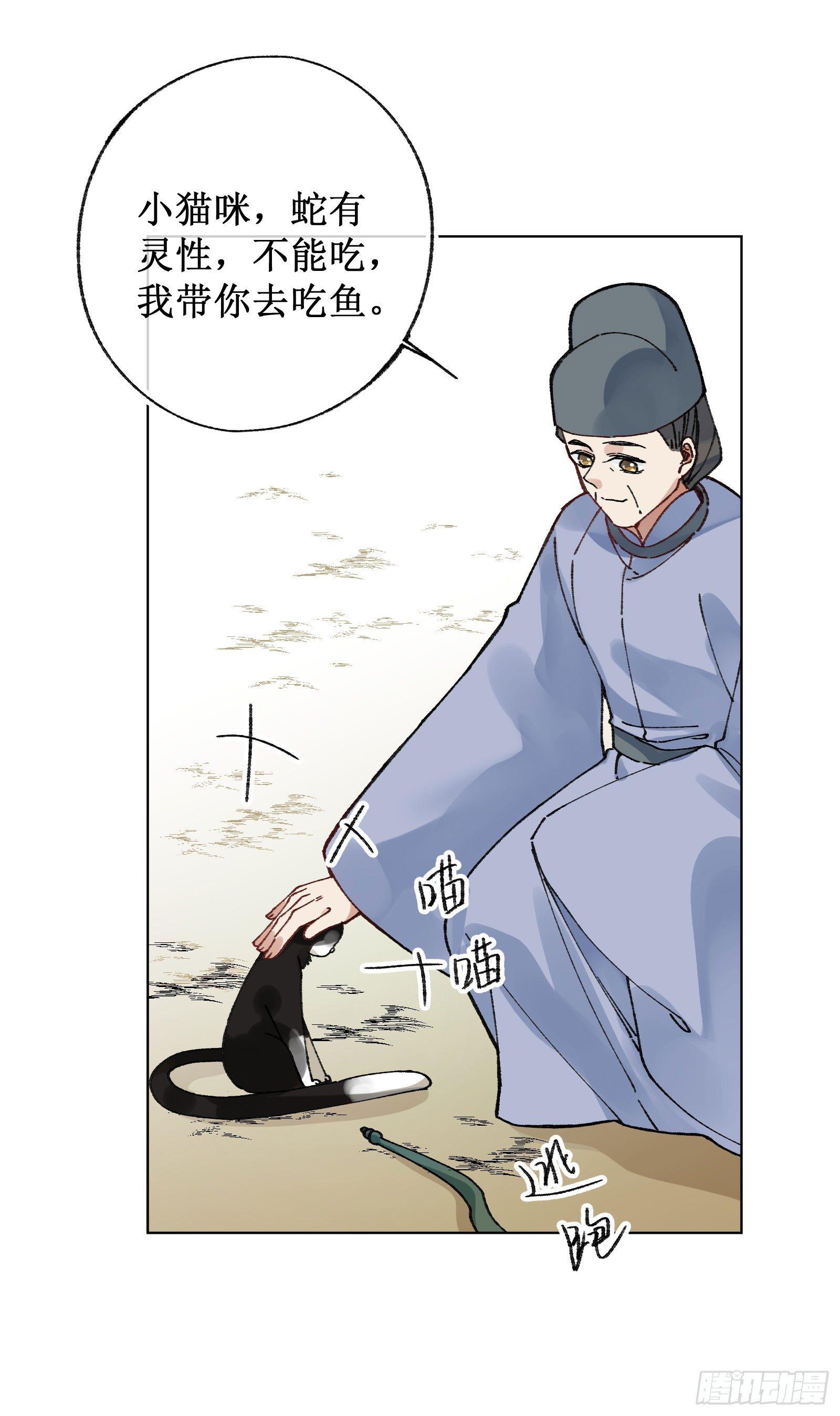 廿三：阔别重逢-第25话